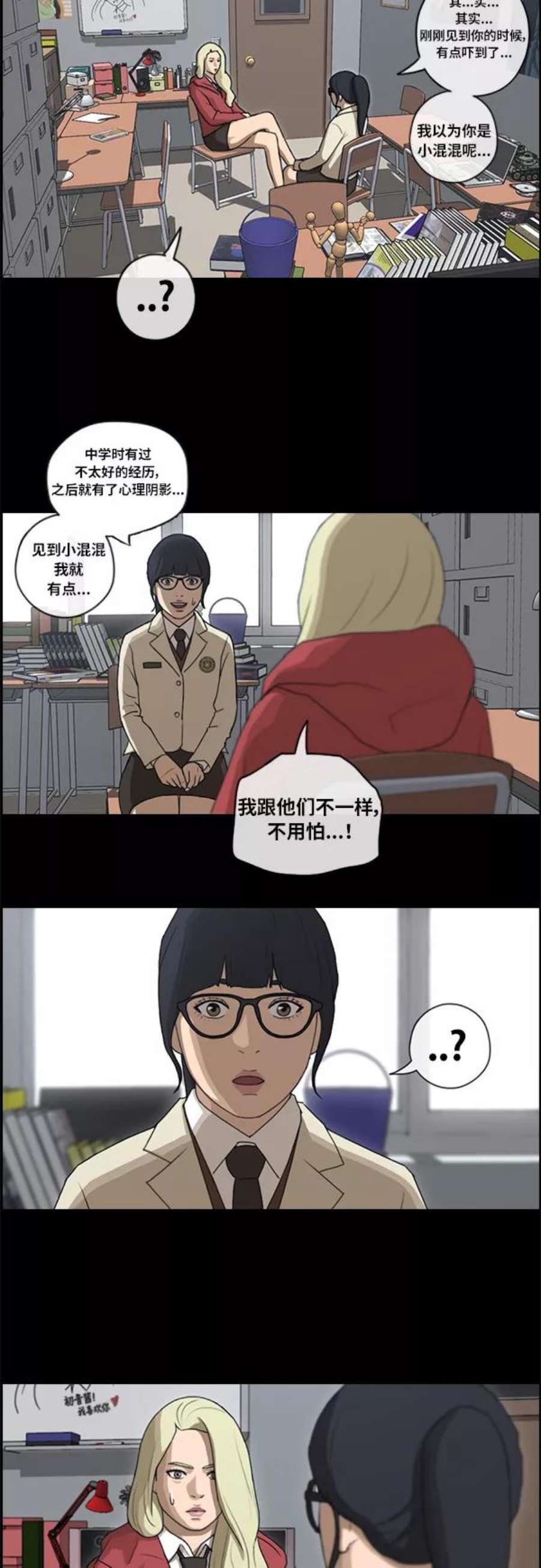 青春白卷第86话 高一暑假的爱情故事