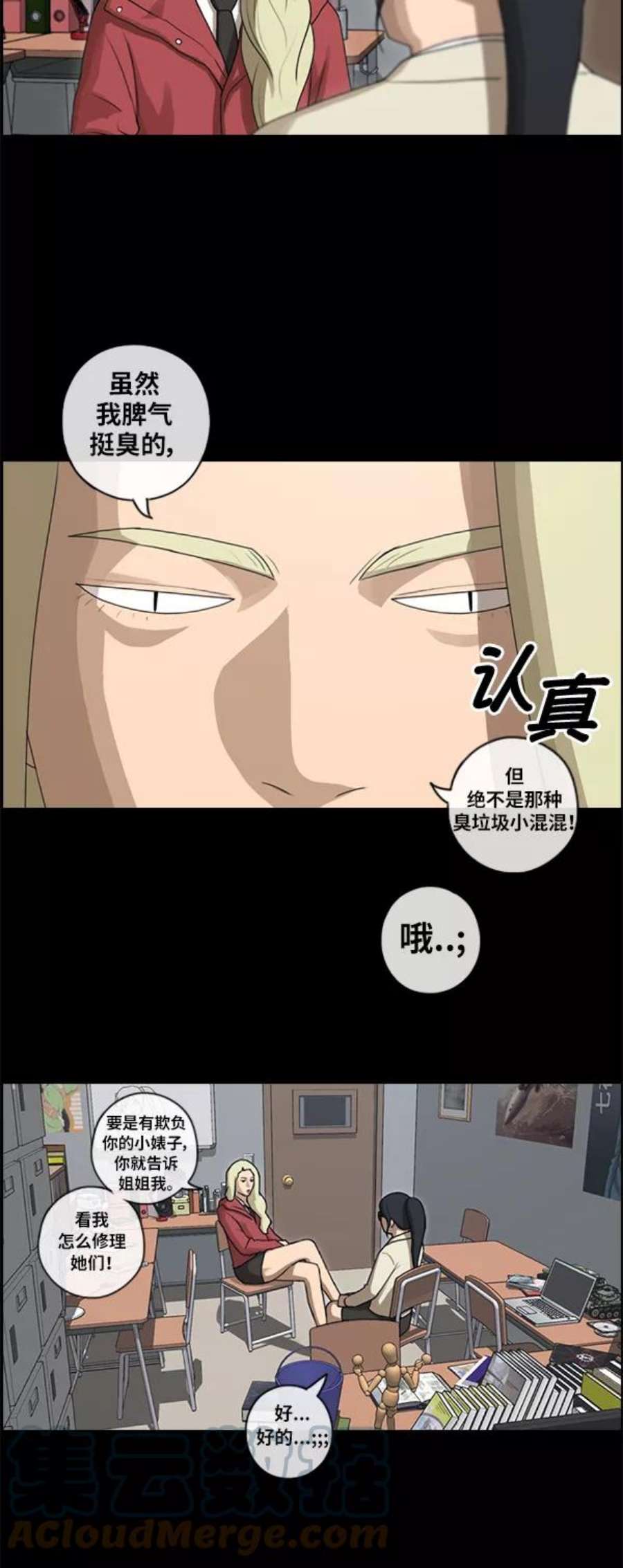 青春白卷第86话 高一暑假的爱情故事