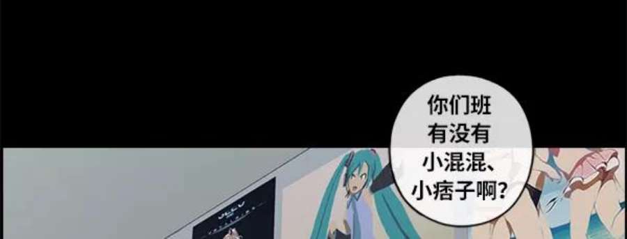 青春白卷第86话 高一暑假的爱情故事