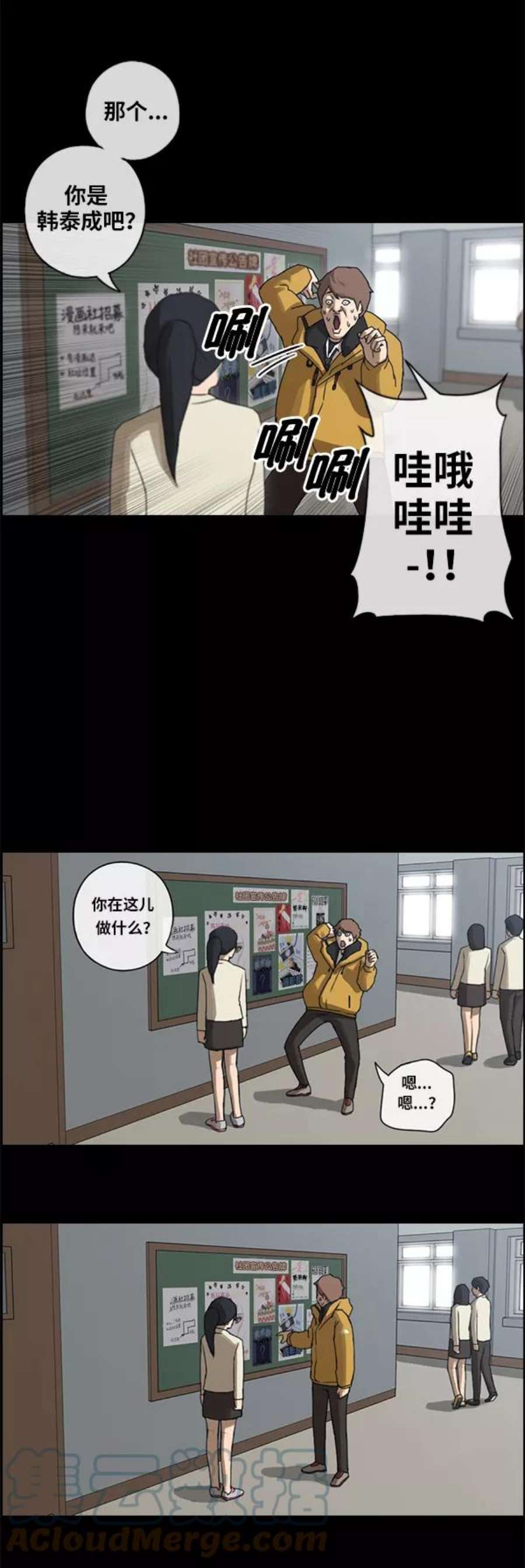 青春白卷第86话 高一暑假的爱情故事