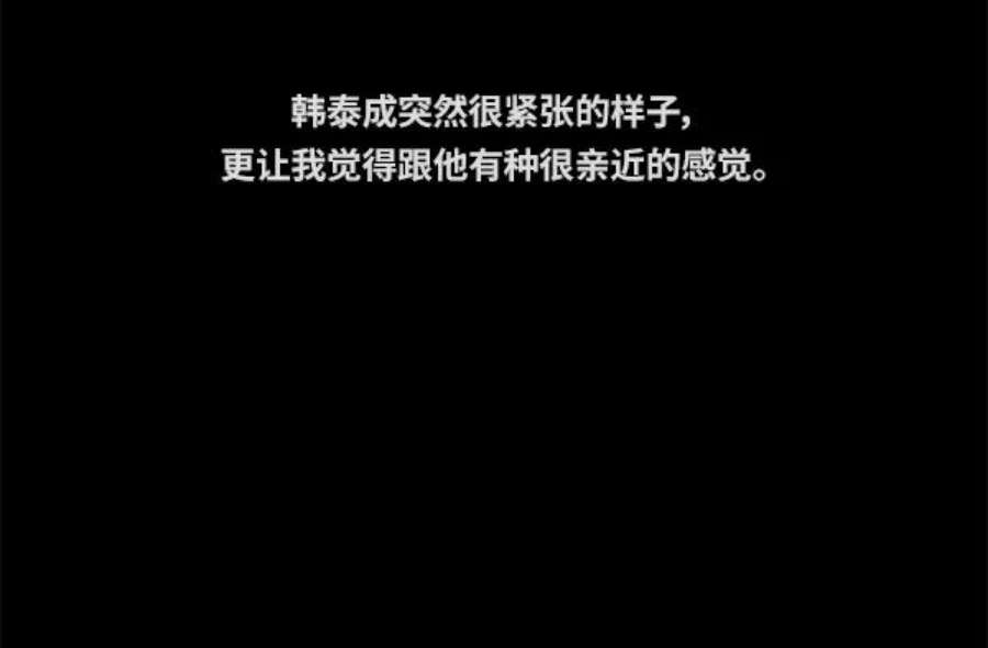 青春白卷第86话 高一暑假的爱情故事