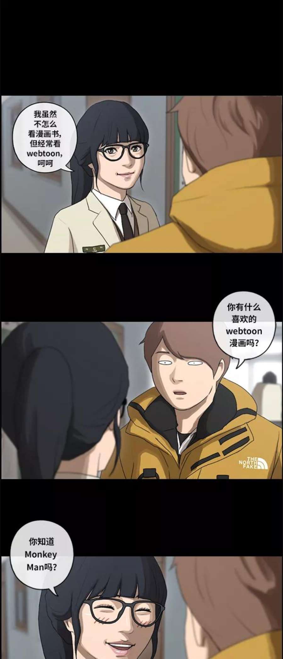 青春白卷第86话 高一暑假的爱情故事