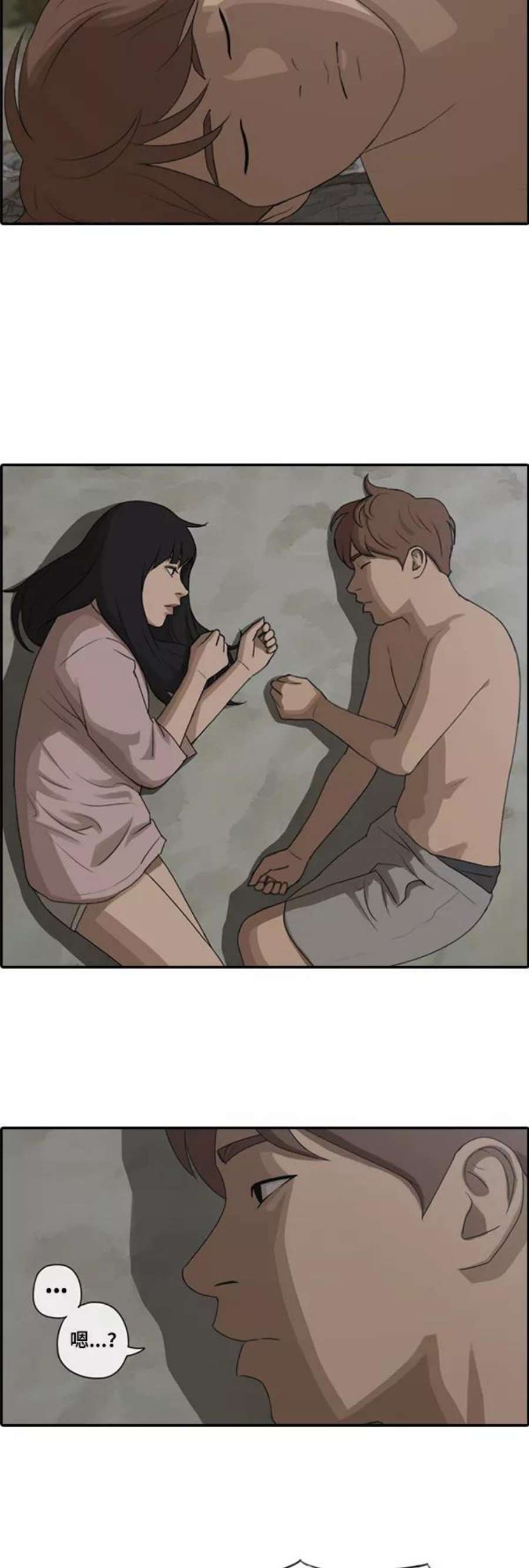 青春白卷第86话 高一暑假的爱情故事