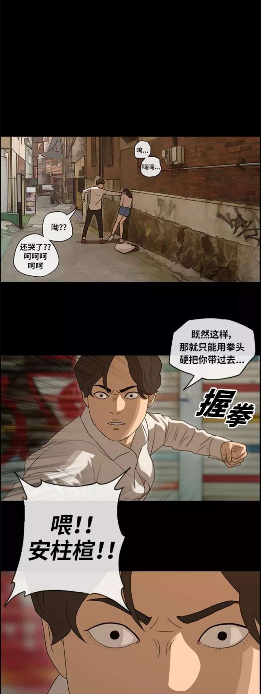 青春白卷第86话 高一暑假的爱情故事