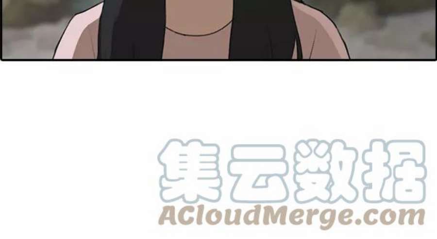 青春白卷第86话 高一暑假的爱情故事