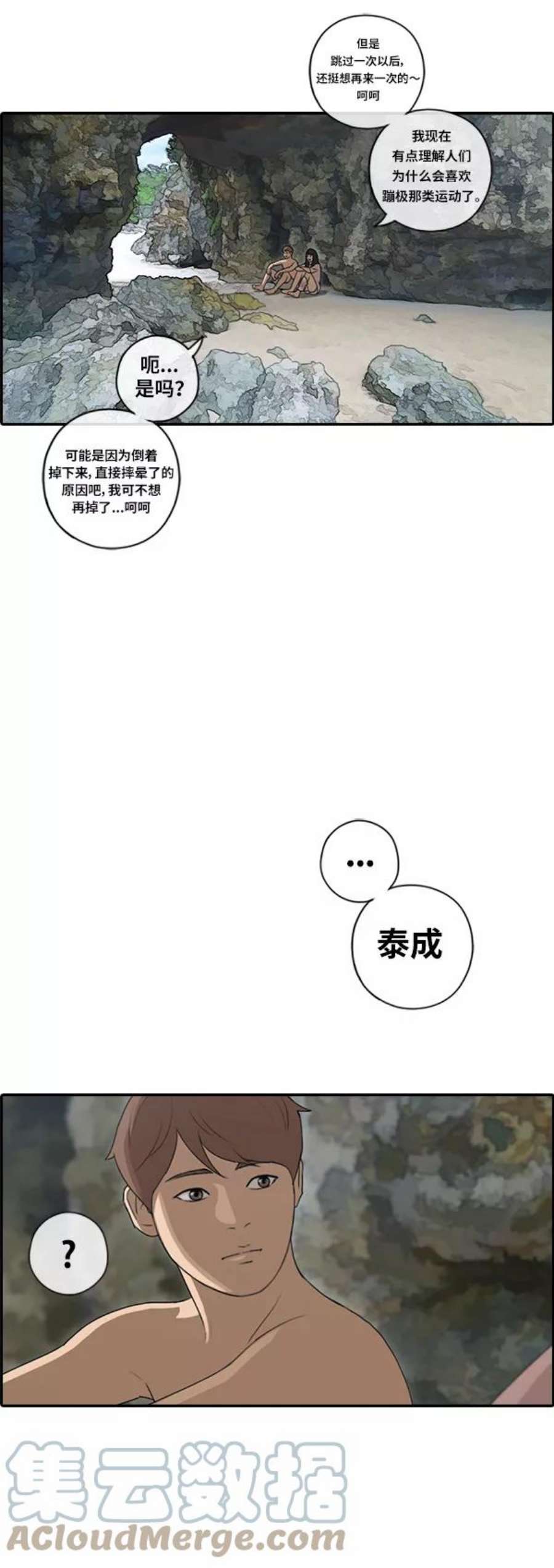 青春白卷第86话 高一暑假的爱情故事