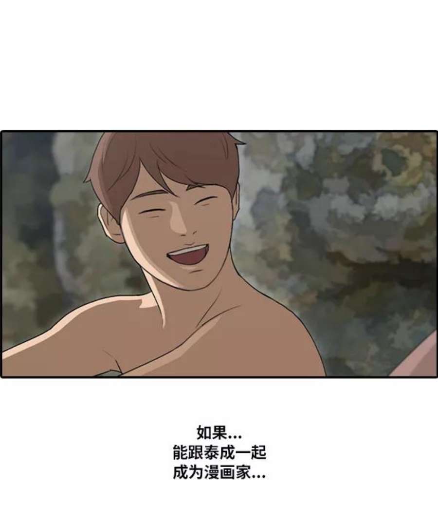 青春白卷第86话 高一暑假的爱情故事
