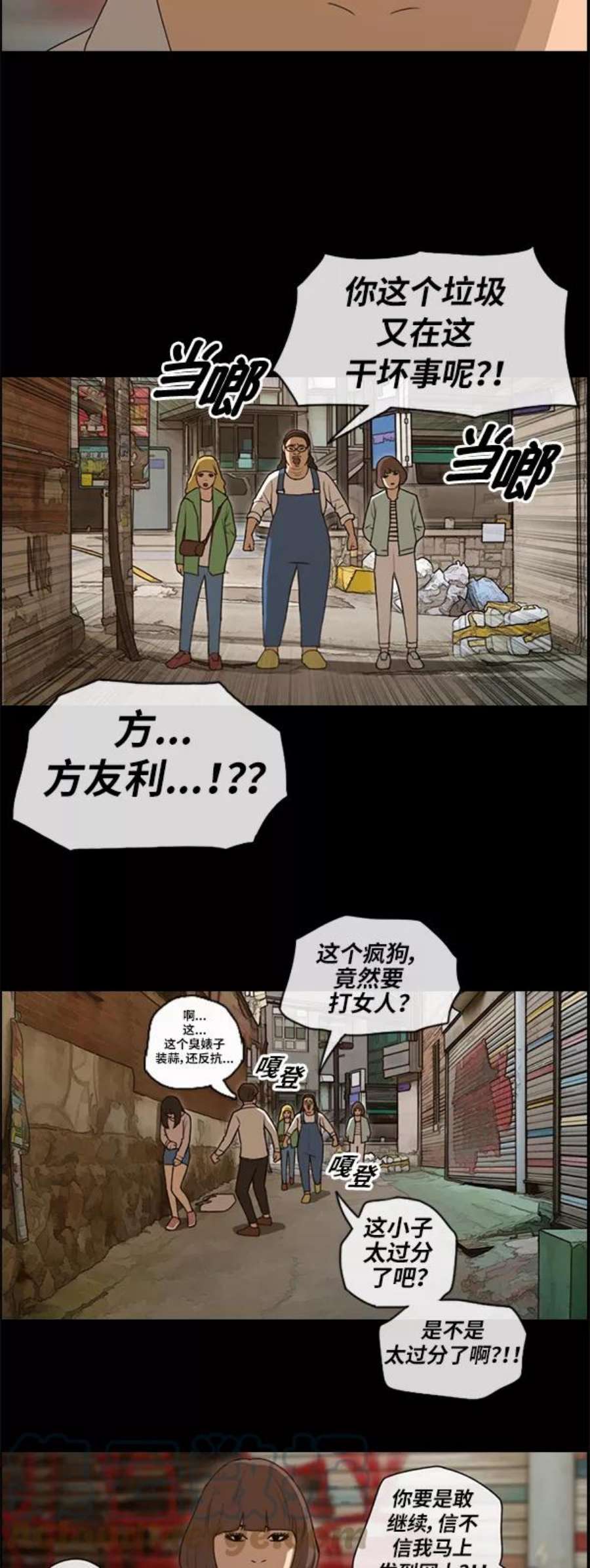 青春白卷第86话 高一暑假的爱情故事