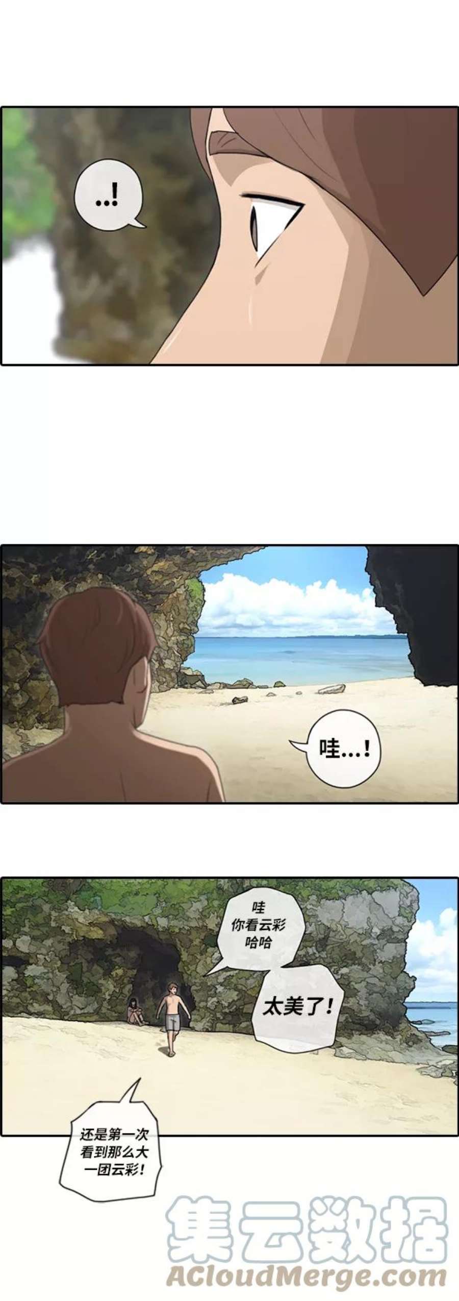 青春白卷第86话 高一暑假的爱情故事