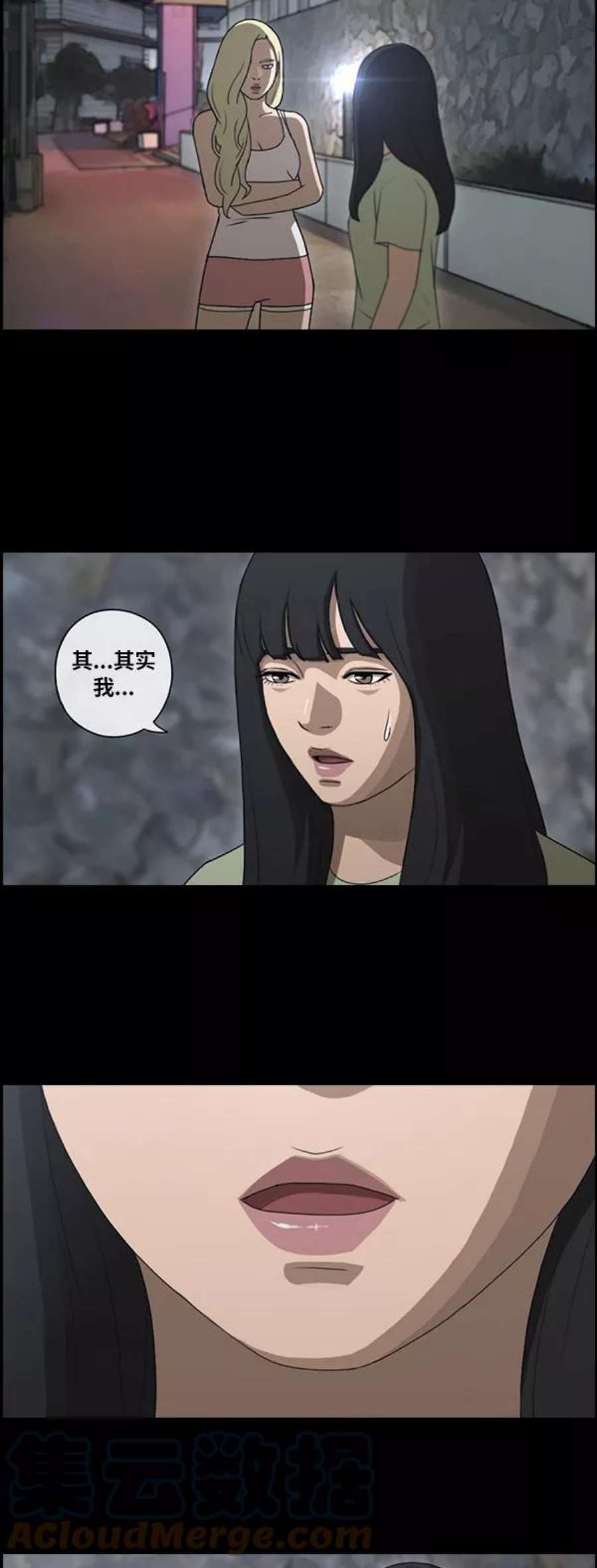 青春白卷第86话 高一暑假的爱情故事