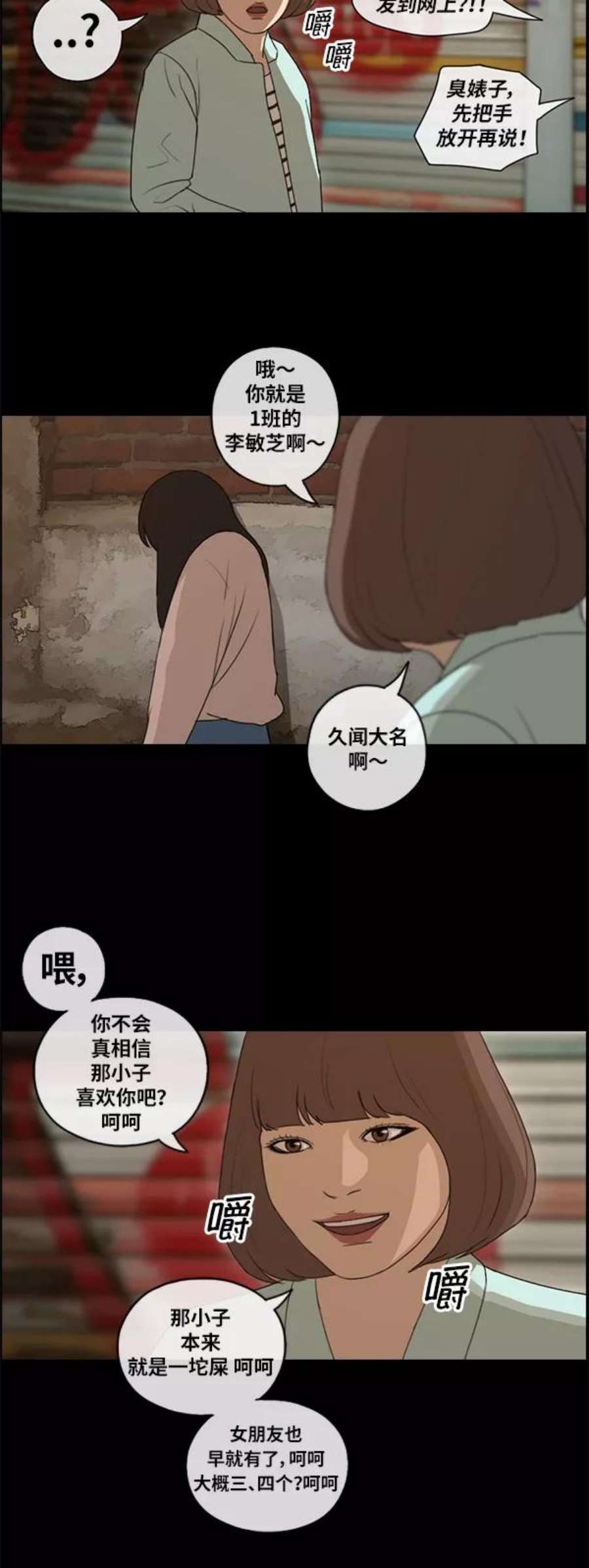 青春白卷第86话 高一暑假的爱情故事