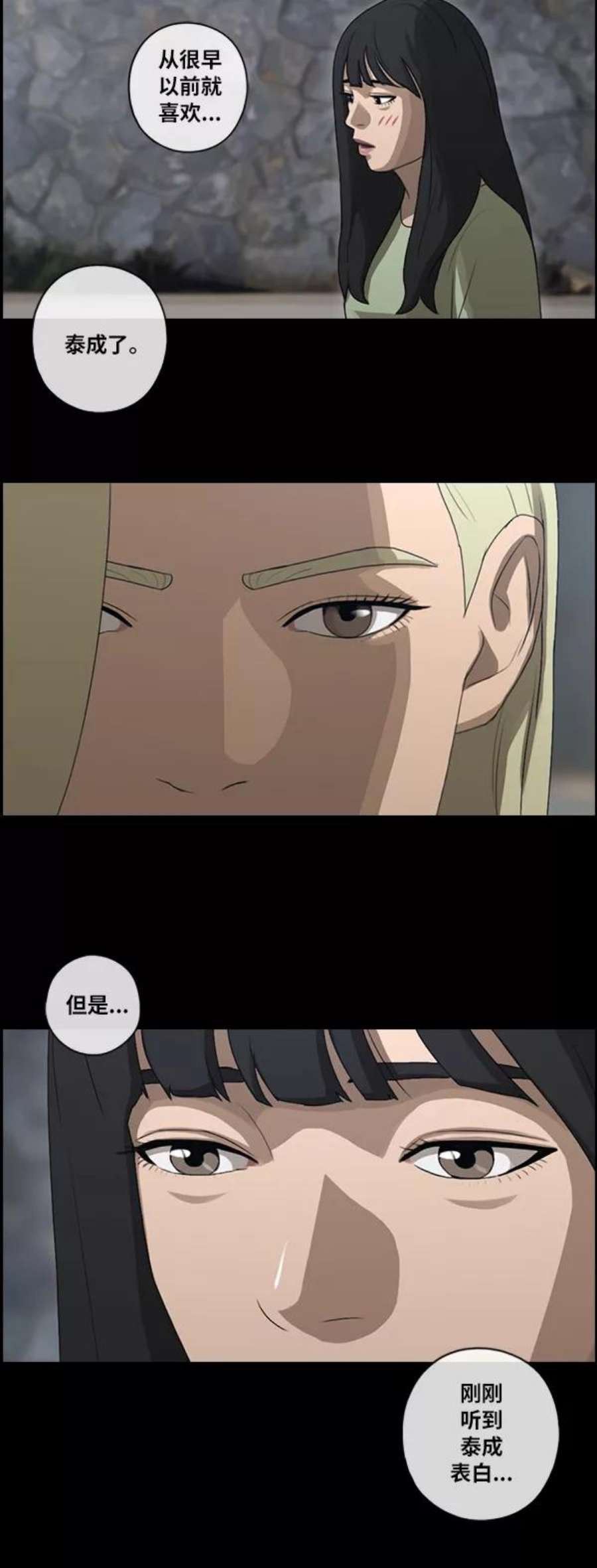 青春白卷第86话 高一暑假的爱情故事