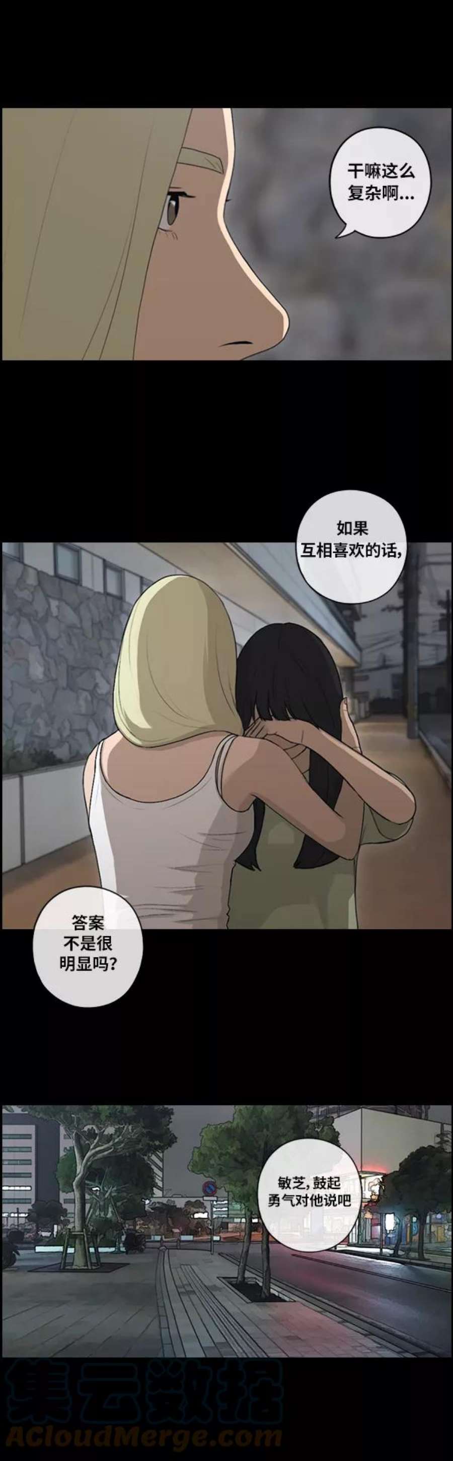 青春白卷第86话 高一暑假的爱情故事