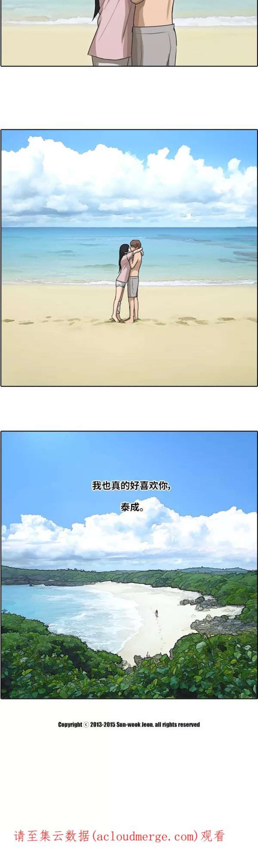 青春白卷第86话 高一暑假的爱情故事
