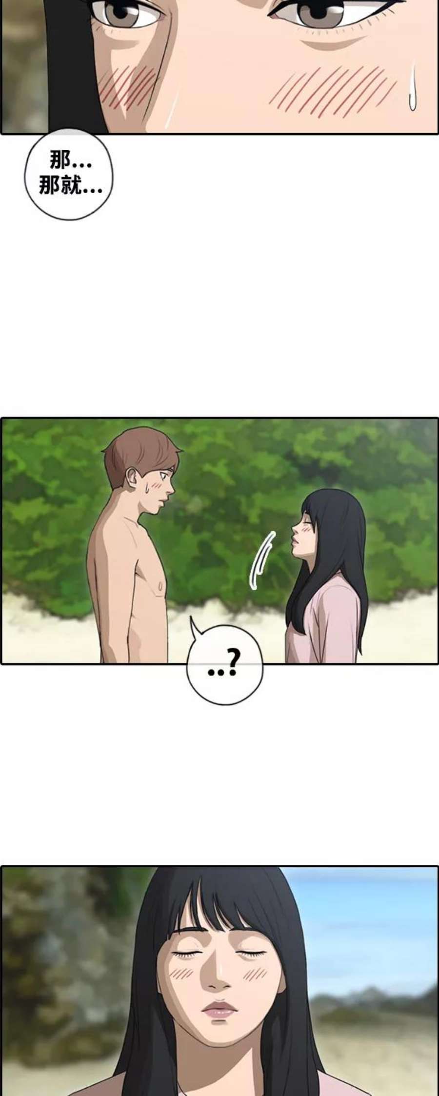 青春白卷第87话 烦心事