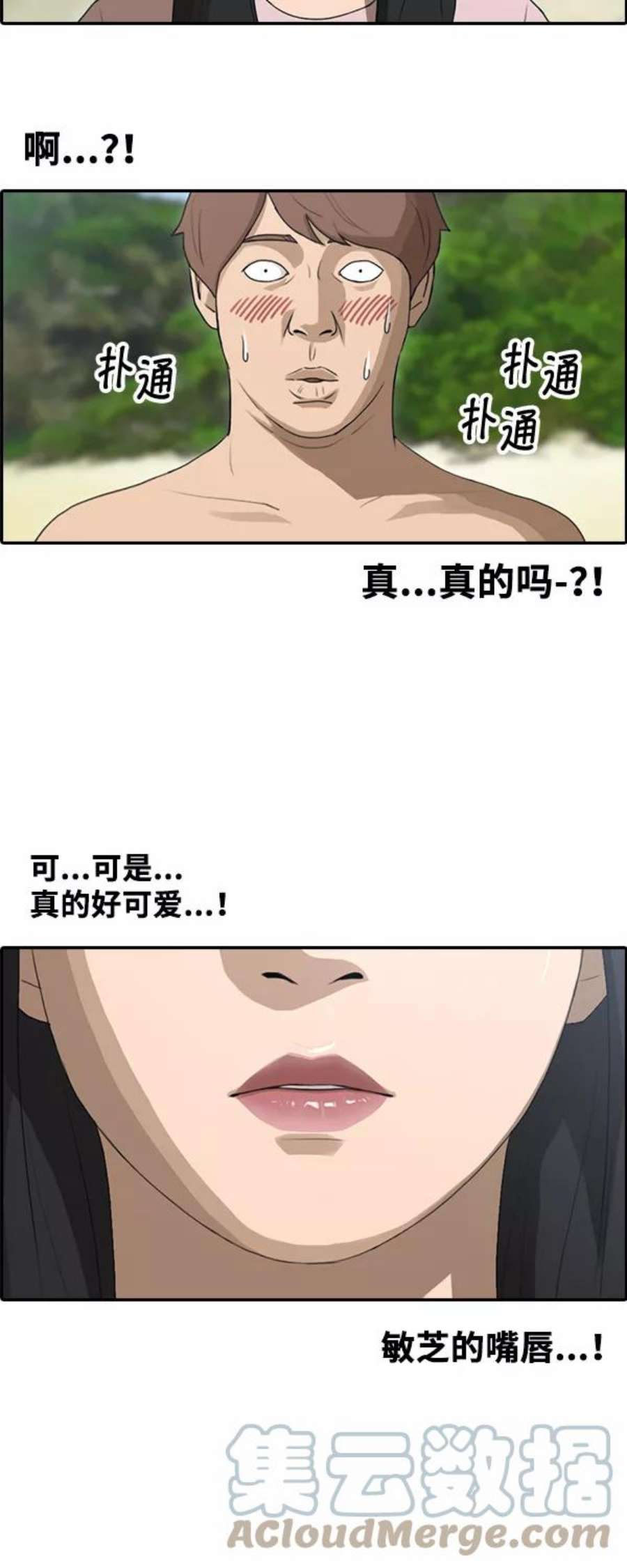 青春白卷第87话 烦心事