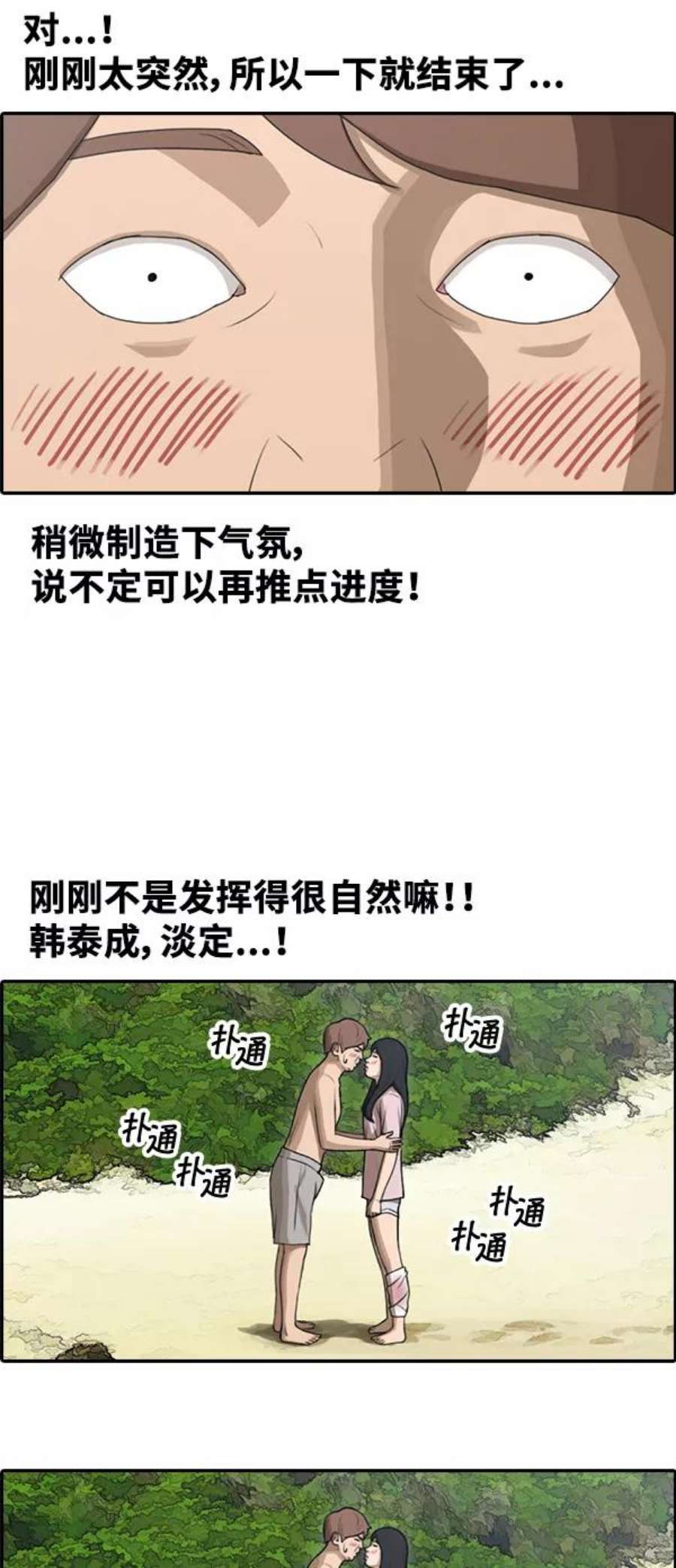 青春白卷第87话 烦心事