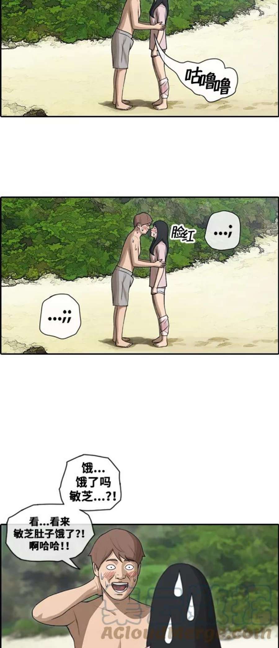 青春白卷第87话 烦心事