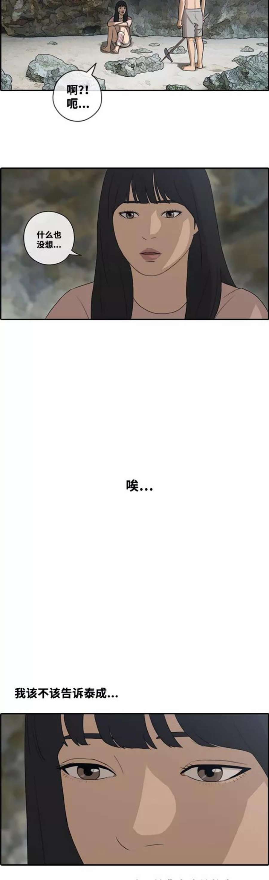 青春白卷第87话 烦心事