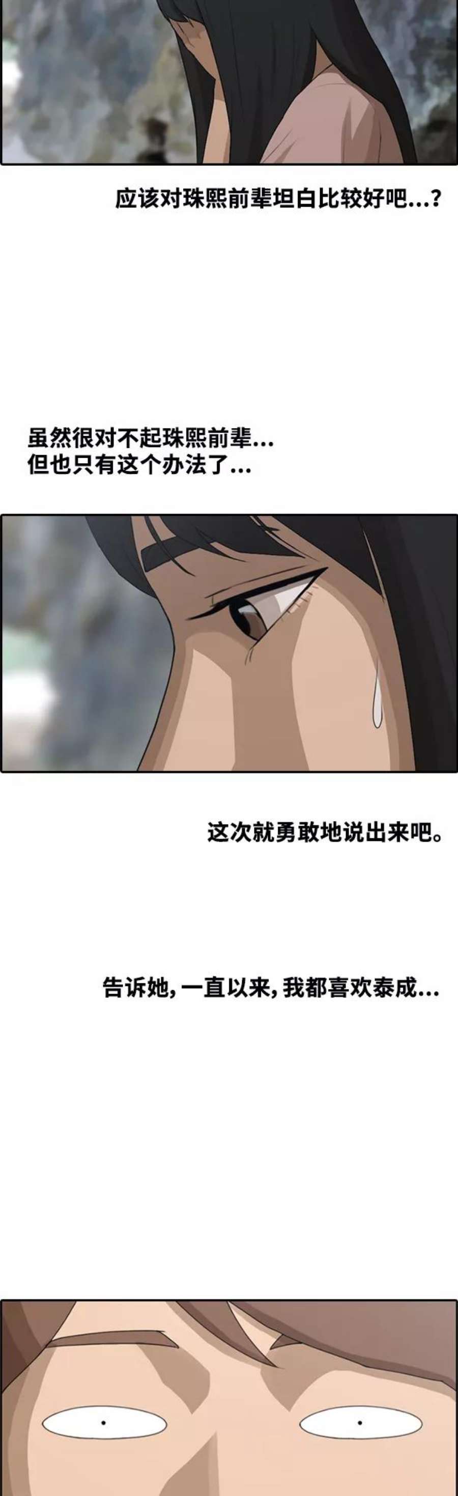 青春白卷第87话 烦心事