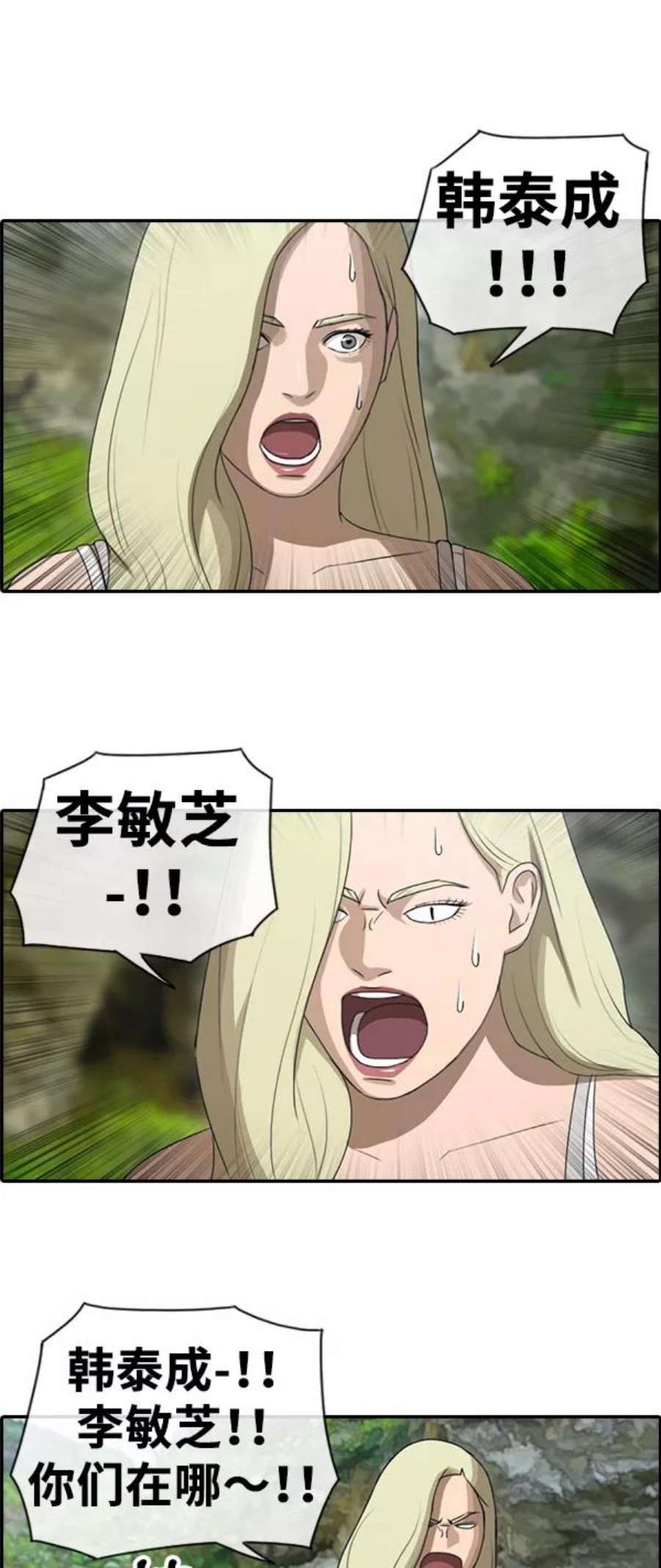 青春白卷第87话 烦心事