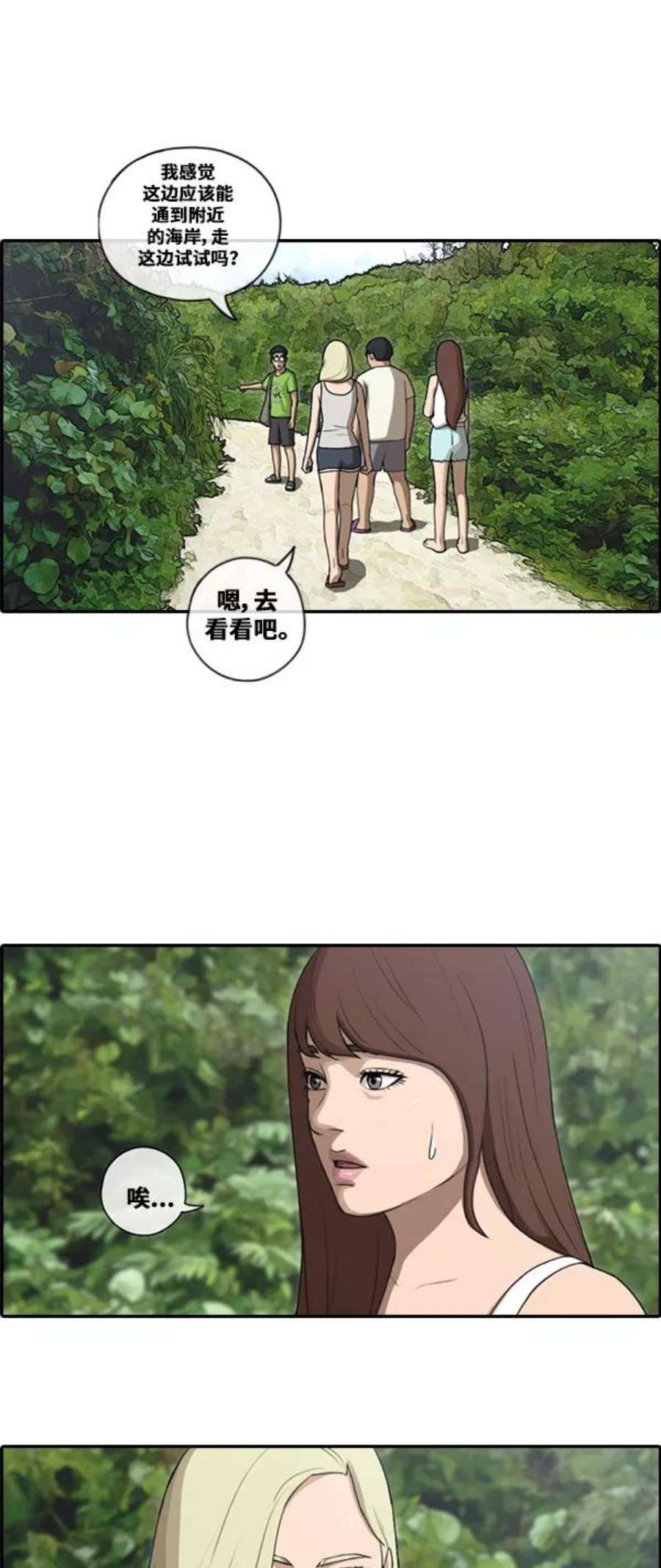 青春白卷第87话 烦心事