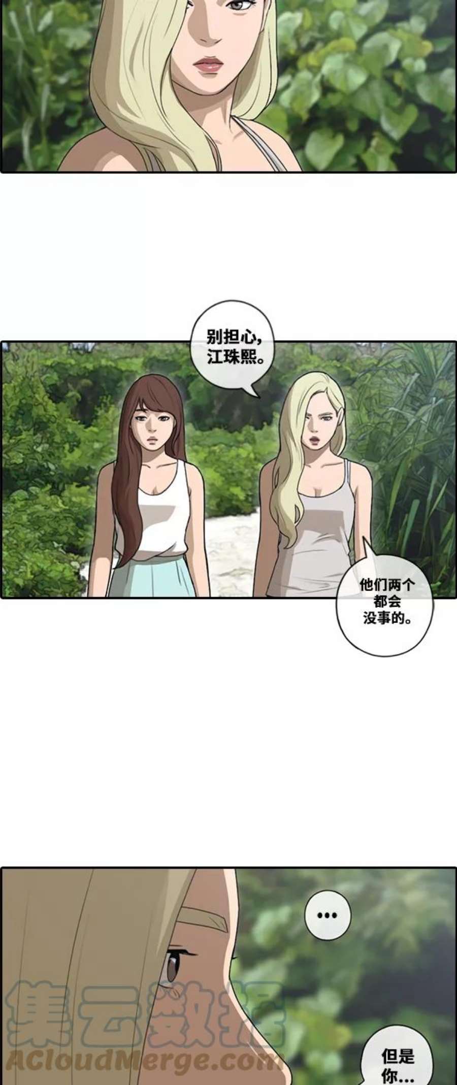 青春白卷第87话 烦心事