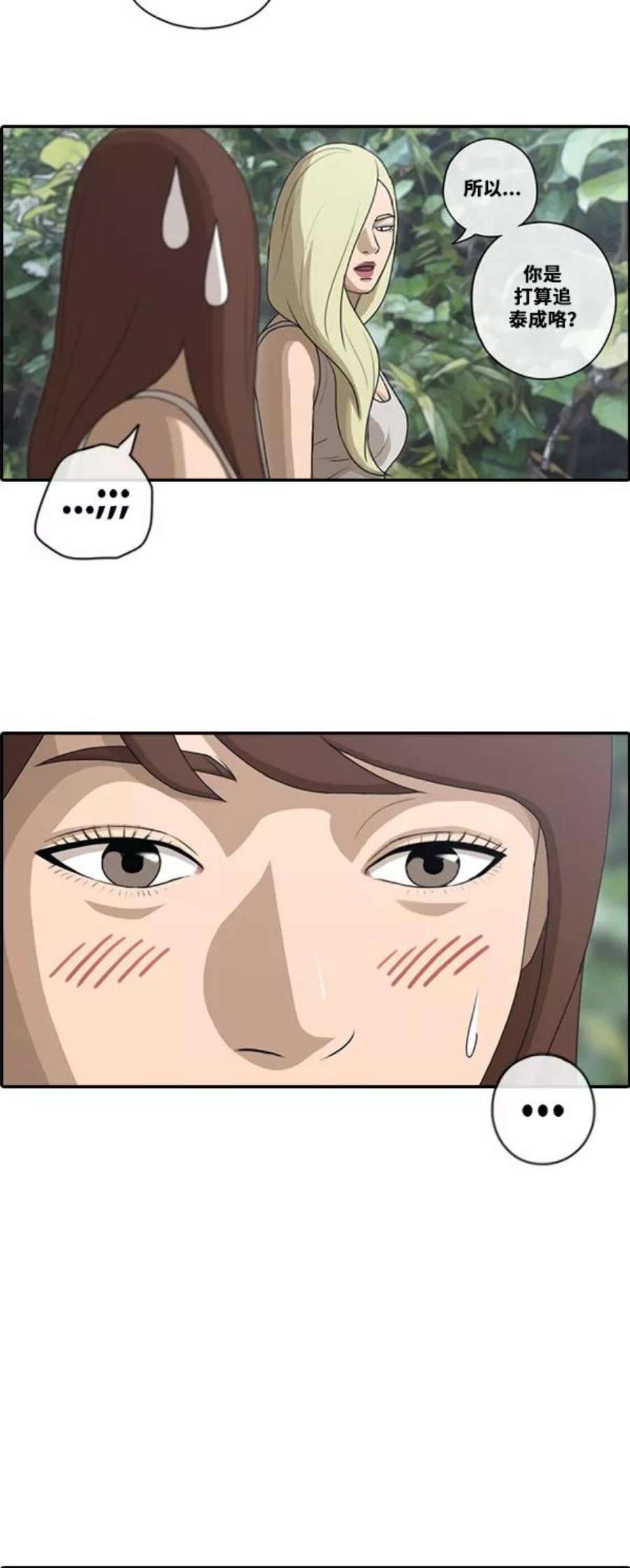 青春白卷第87话 烦心事