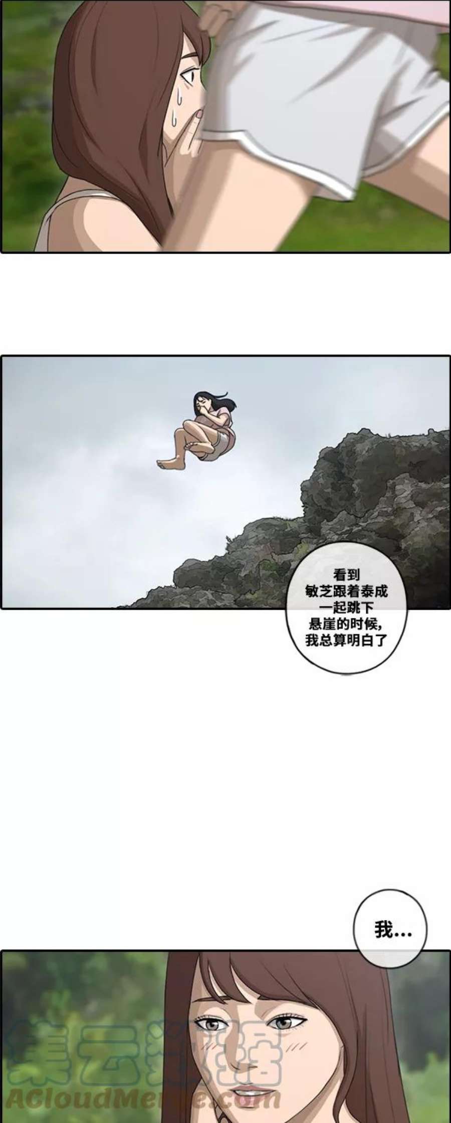 青春白卷第87话 烦心事