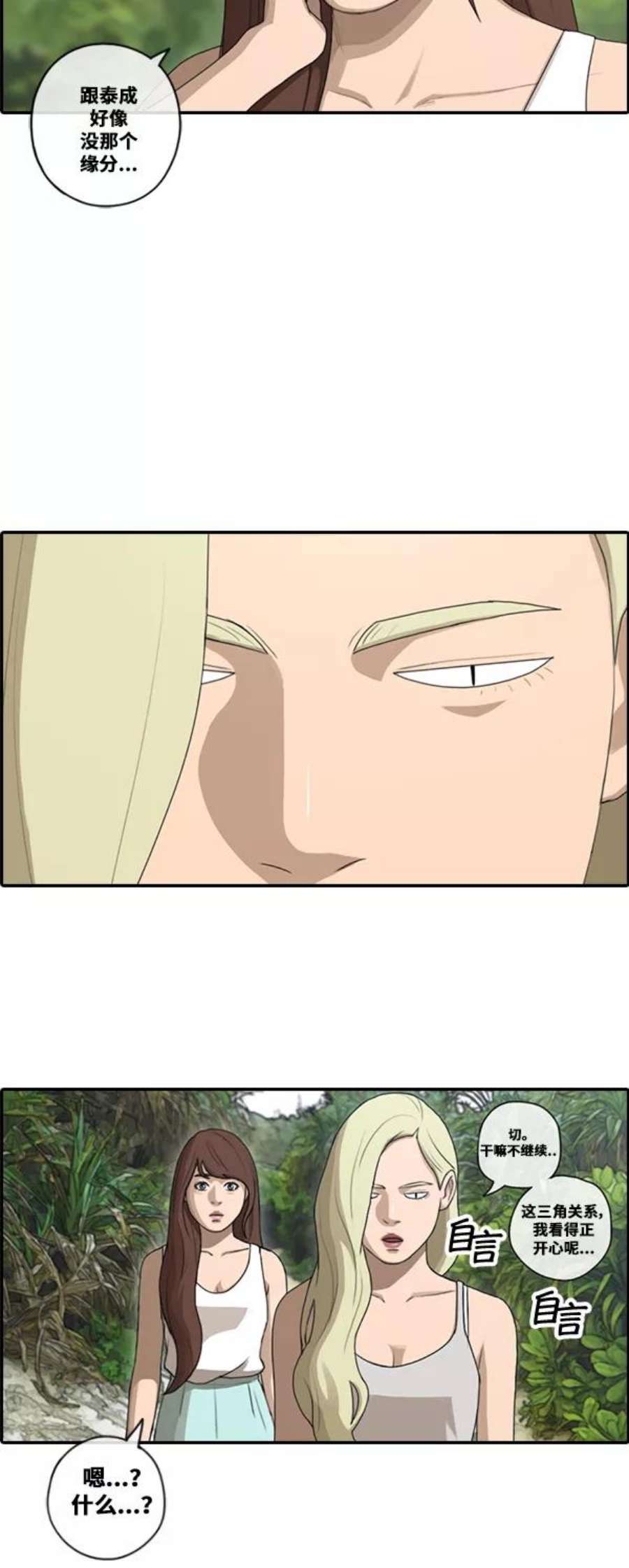 青春白卷第87话 烦心事