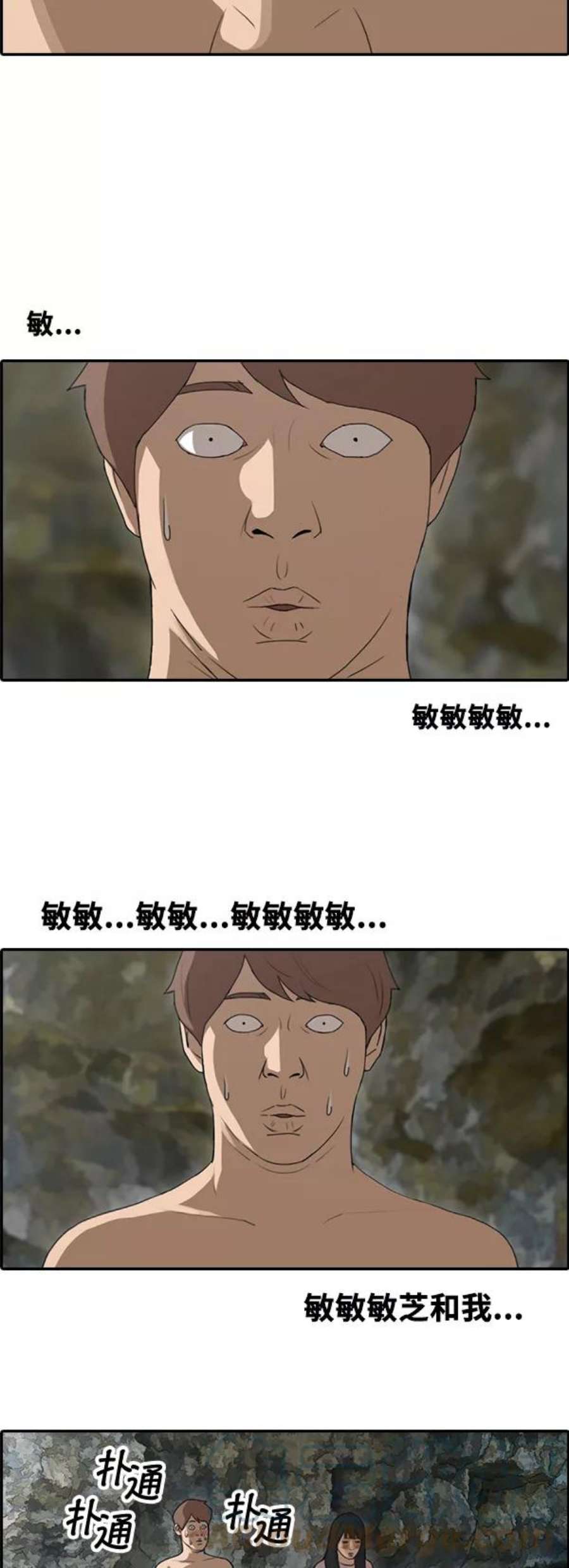 青春白卷第87话 烦心事