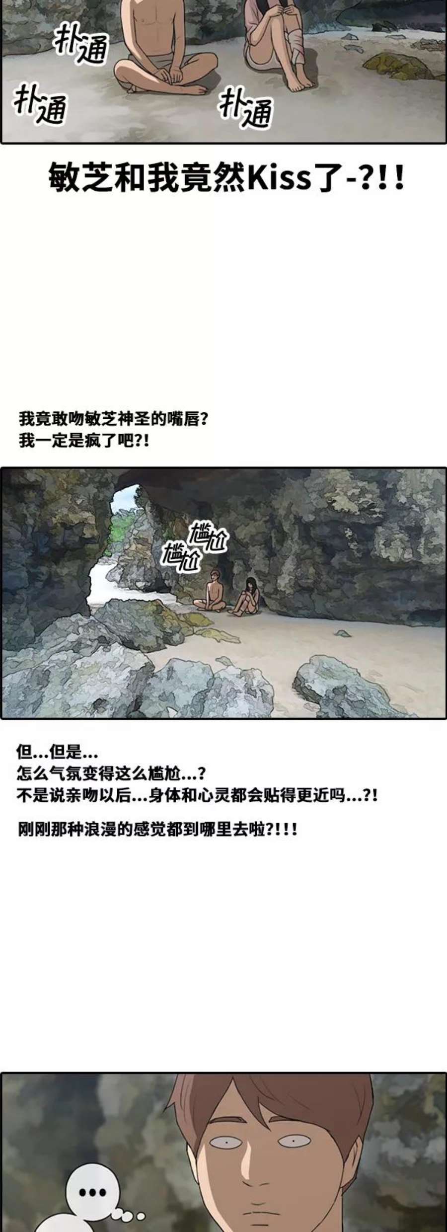 青春白卷第87话 烦心事