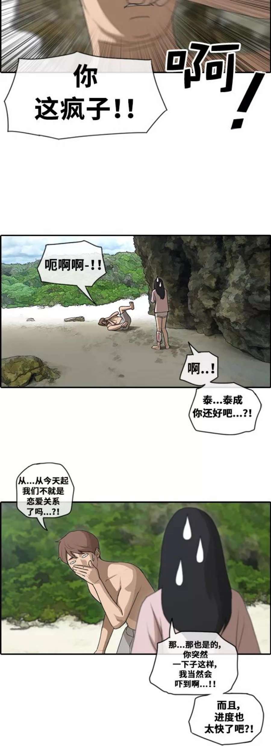 青春白卷第87话 烦心事