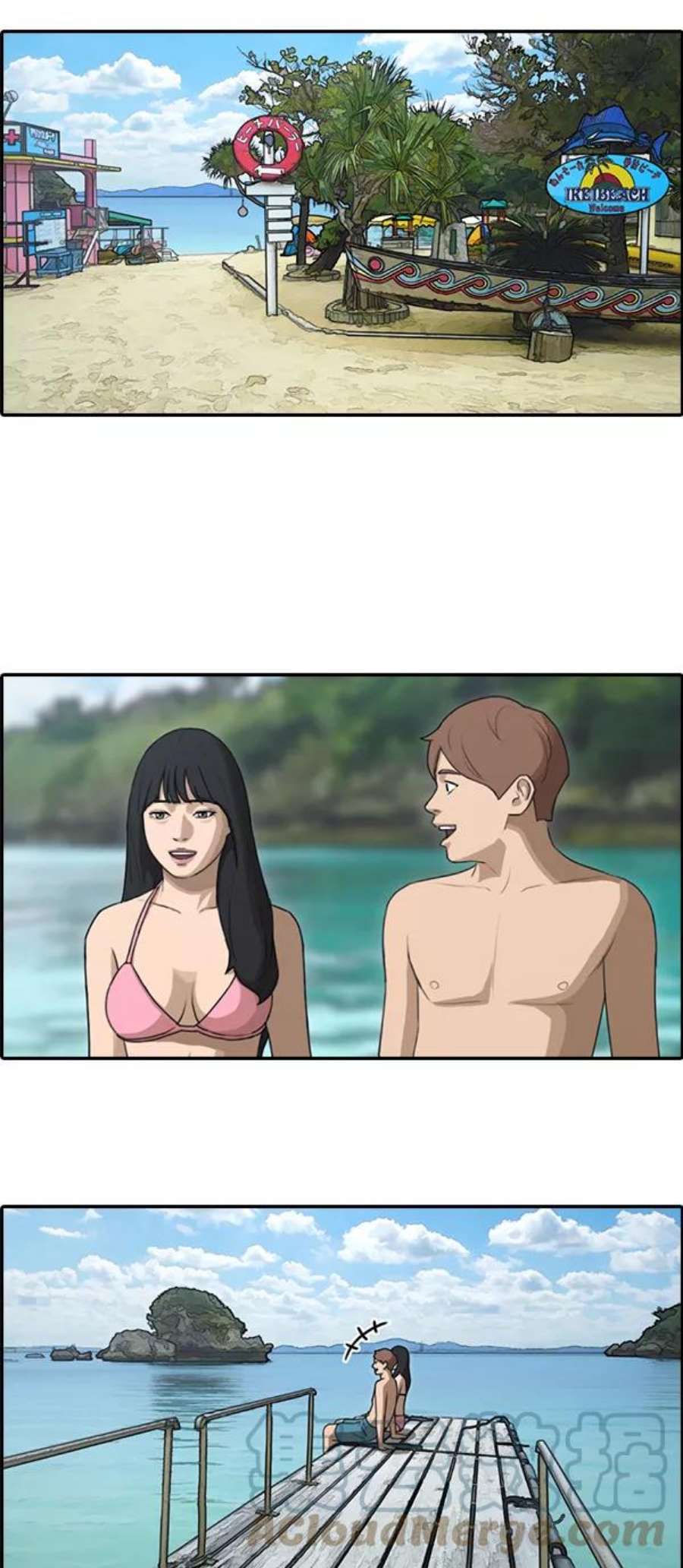 青春白卷第88话 冲绳的尾声