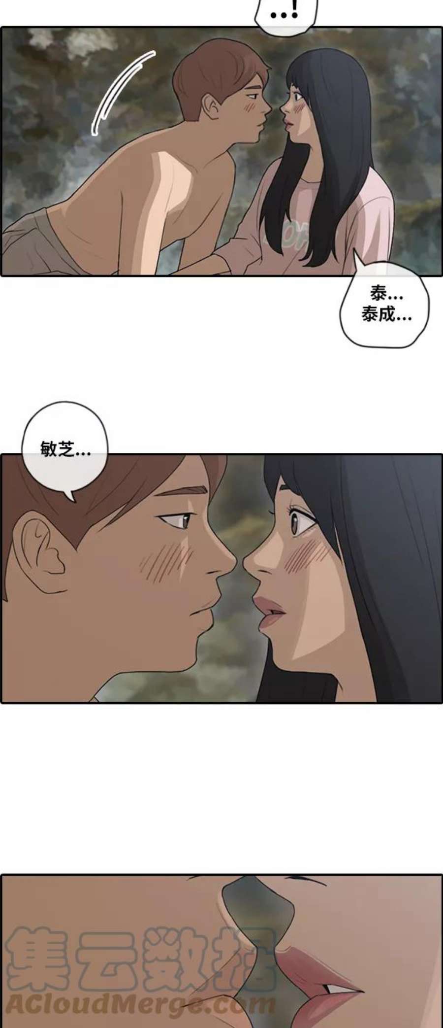 青春白卷第88话 冲绳的尾声