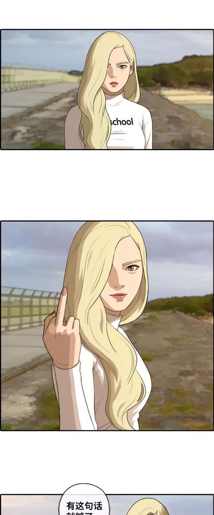 青春白卷第88话 冲绳的尾声