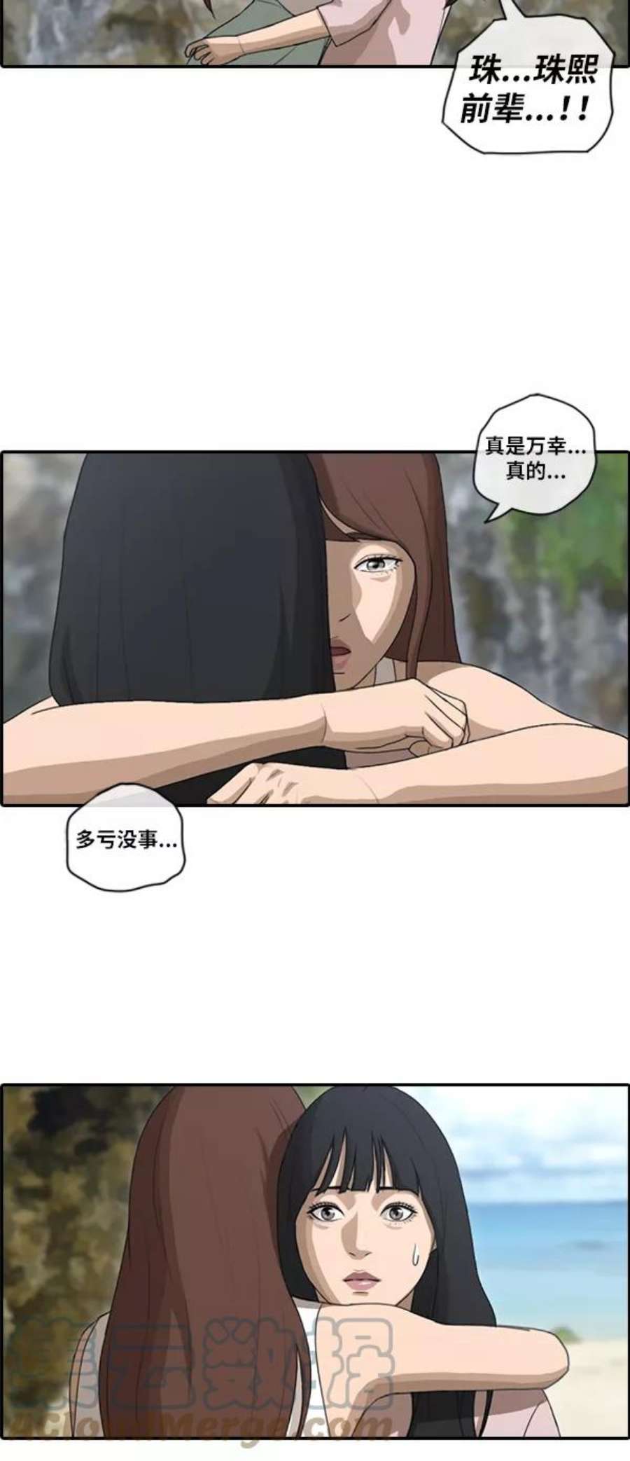 青春白卷第88话 冲绳的尾声