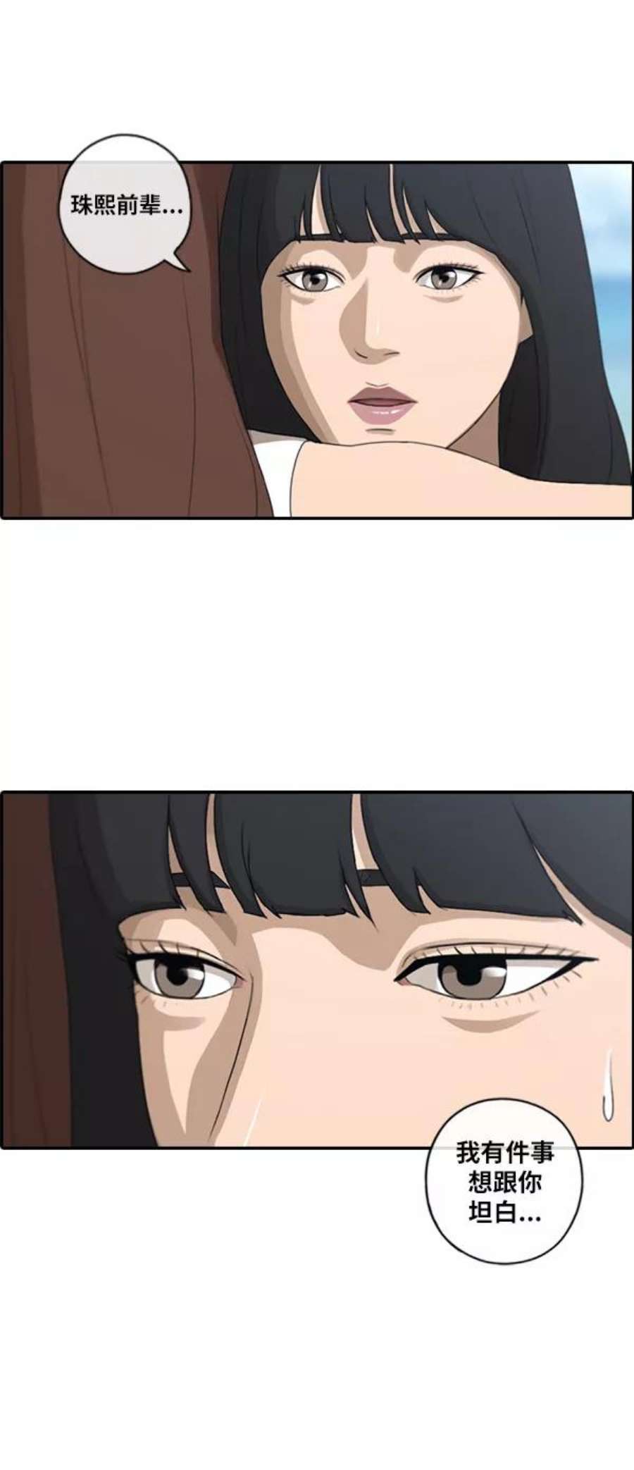 青春白卷第88话 冲绳的尾声