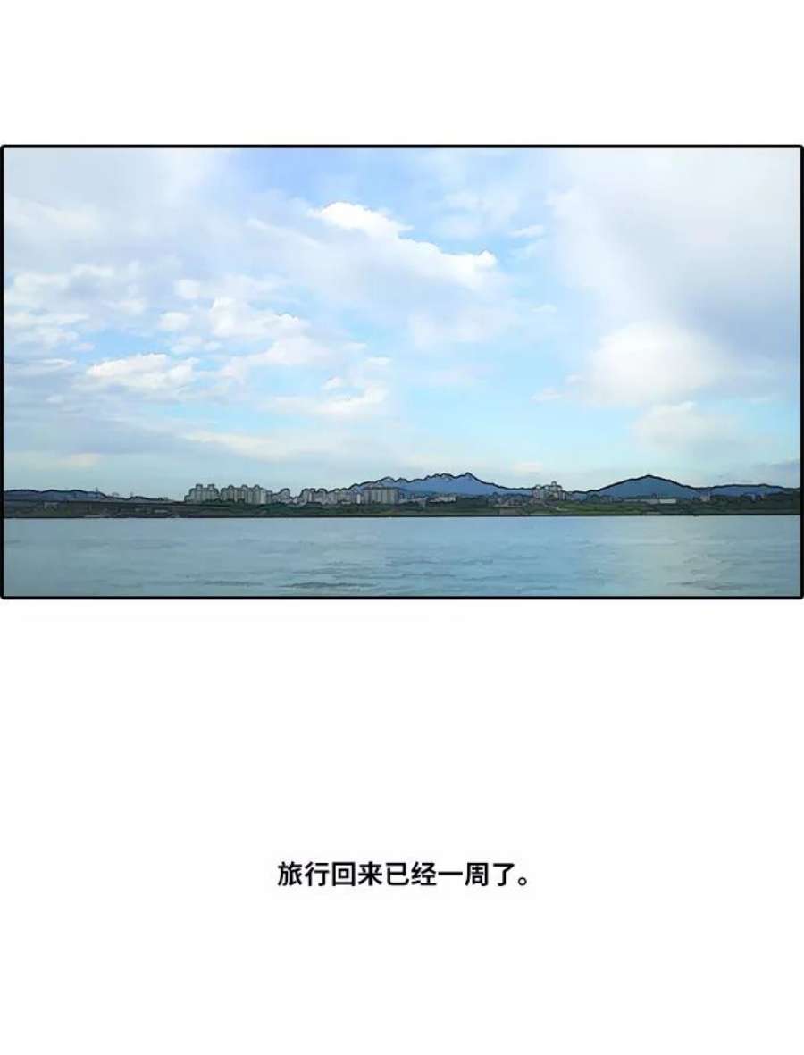 青春白卷第89话 东猪与夏林