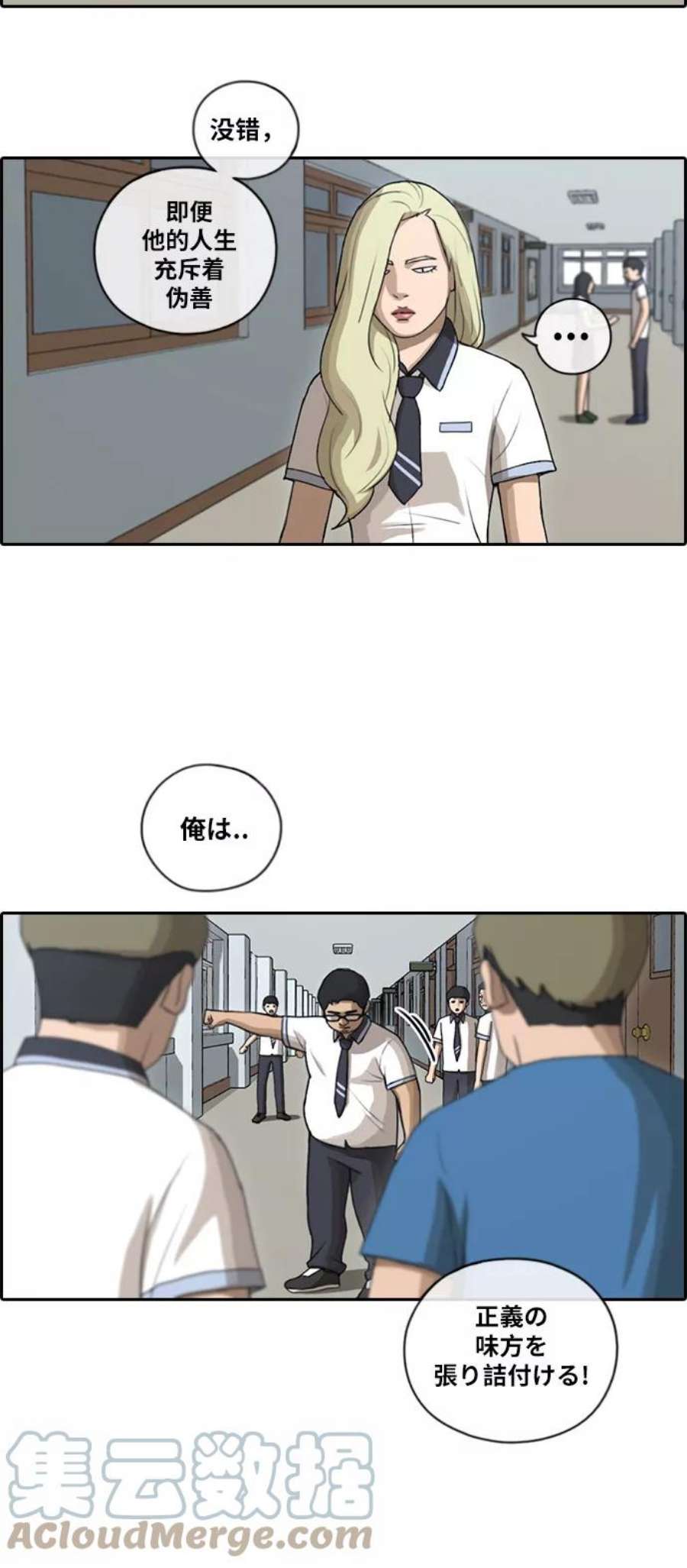 青春白卷第89话 东猪与夏林