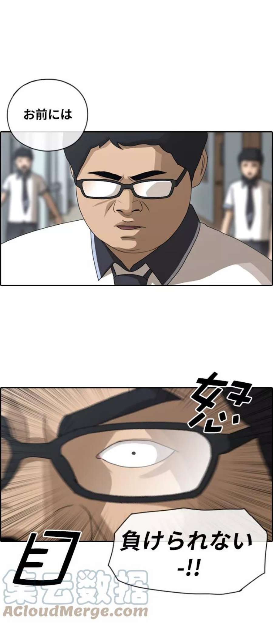 青春白卷第89话 东猪与夏林