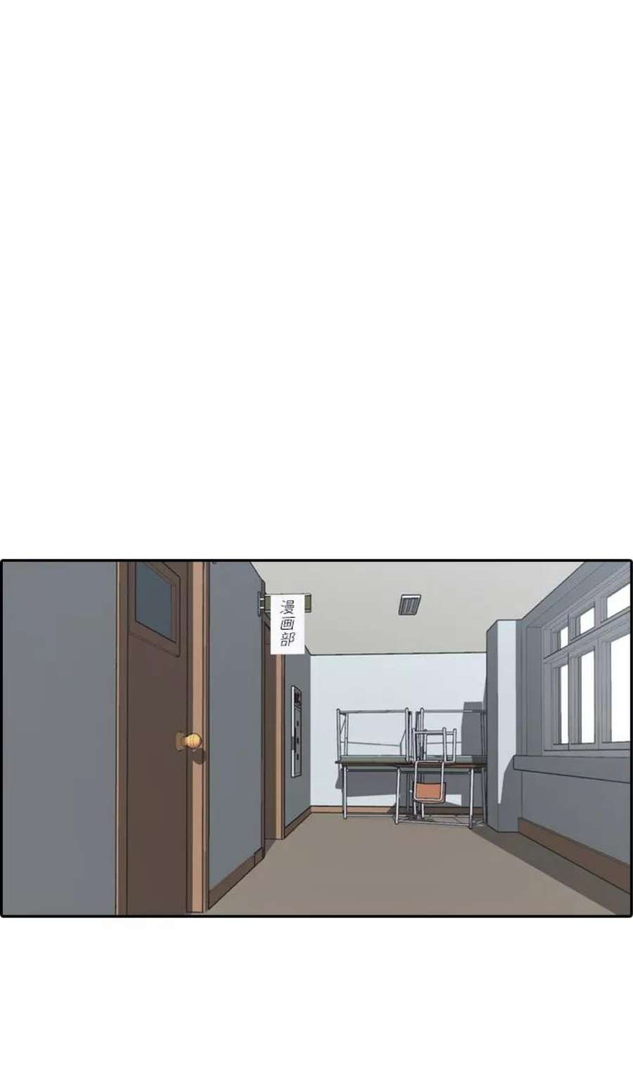 青春白卷第89话 东猪与夏林