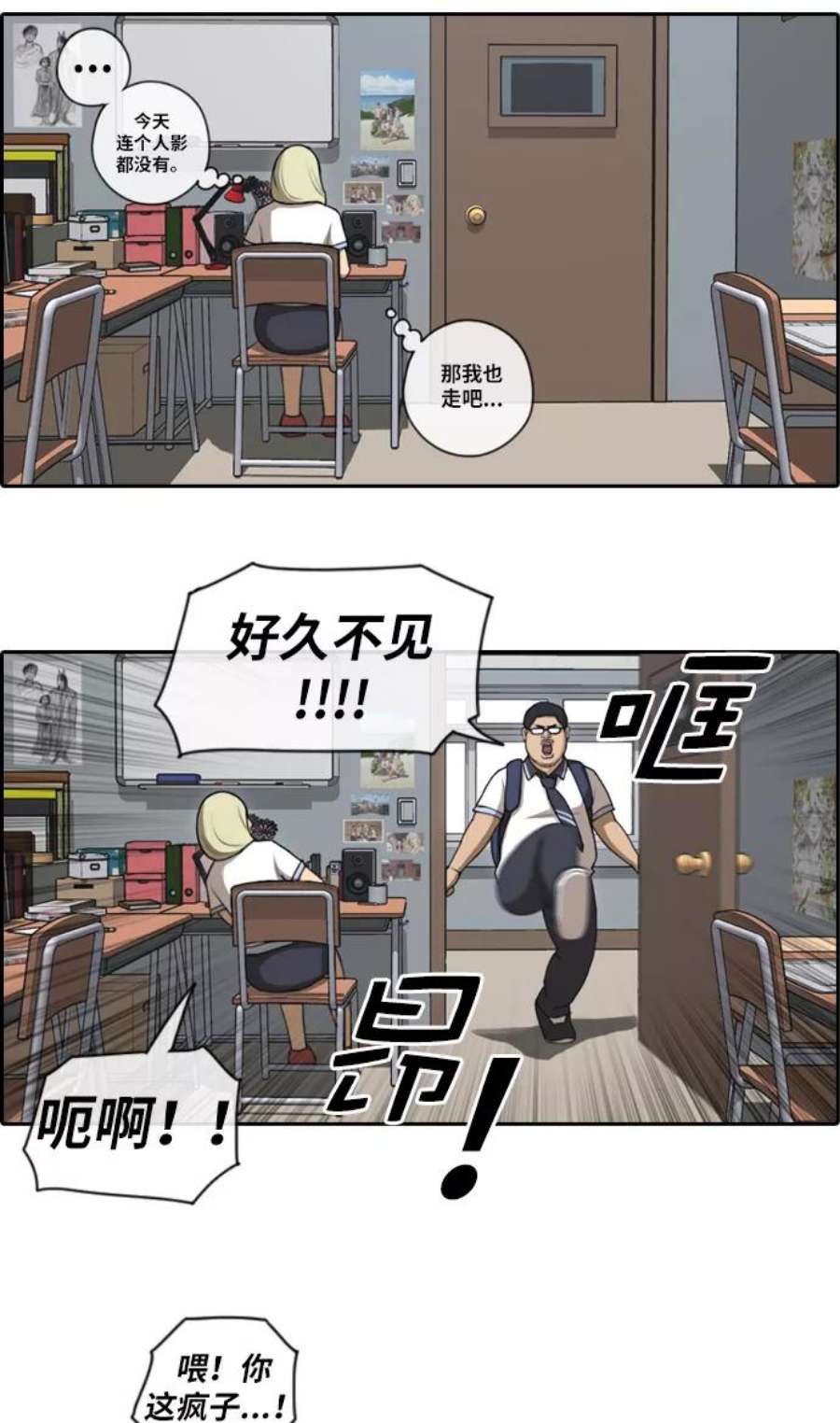 青春白卷第89话 东猪与夏林