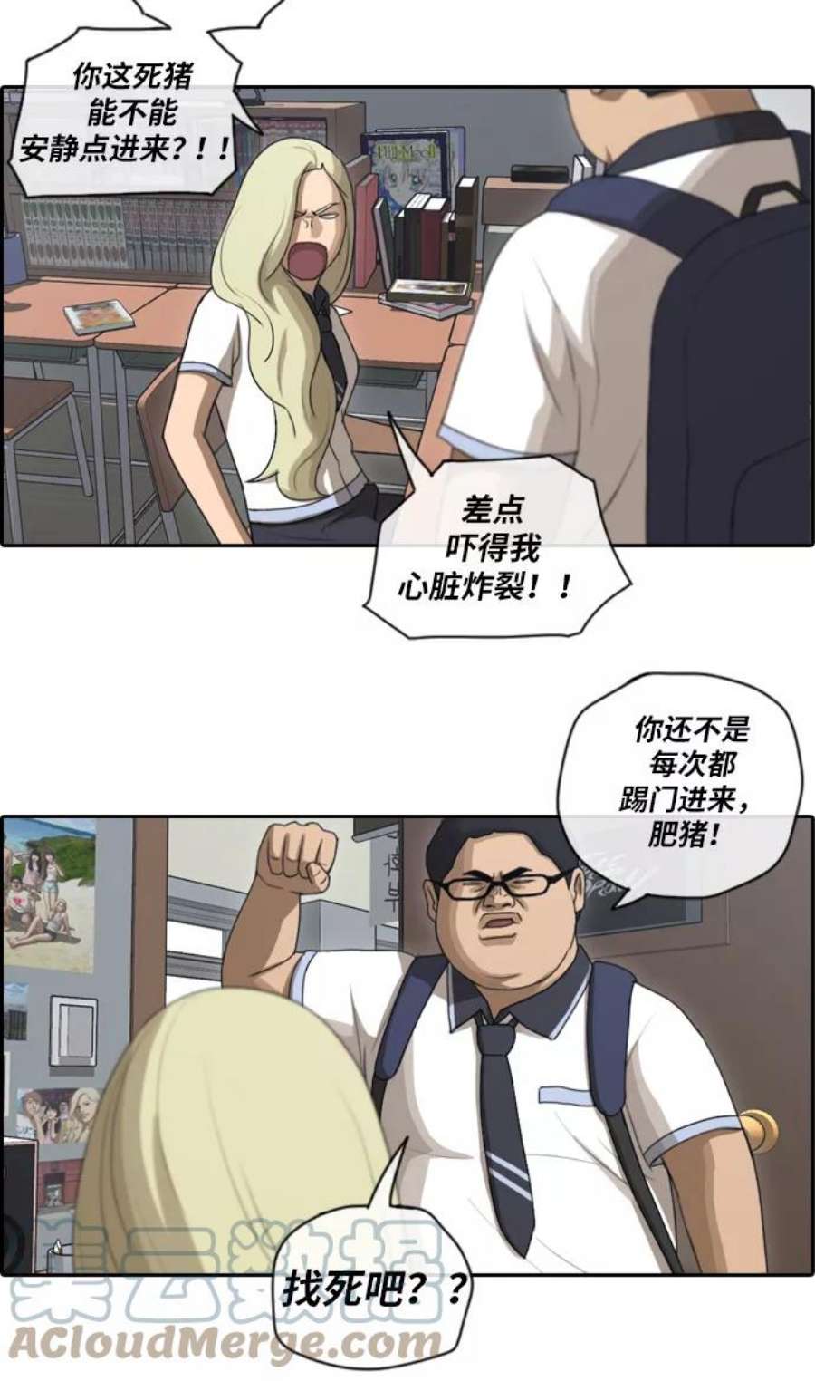 青春白卷第89话 东猪与夏林