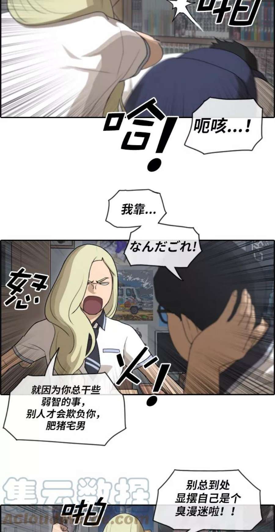 青春白卷第89话 东猪与夏林