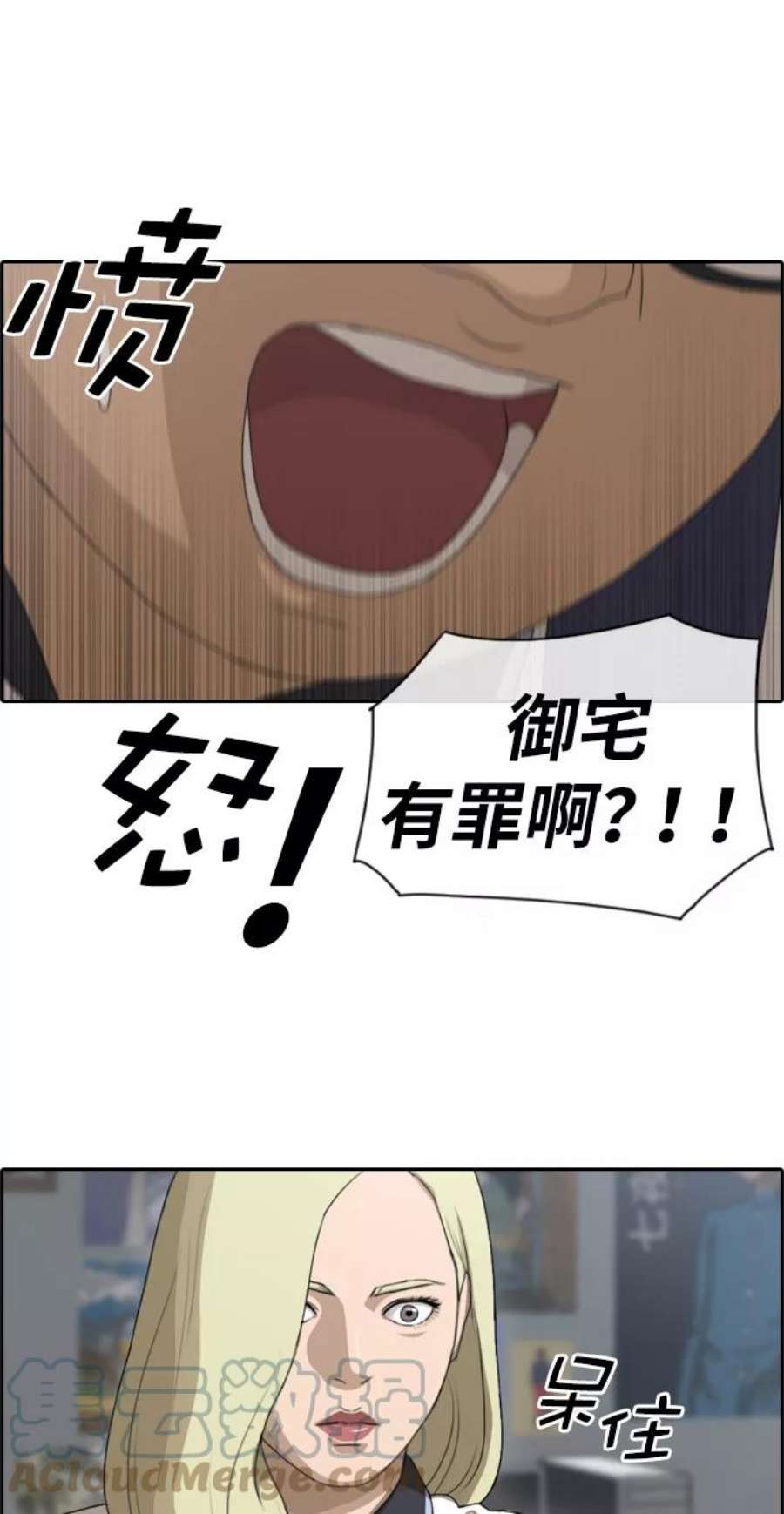 青春白卷第89话 东猪与夏林