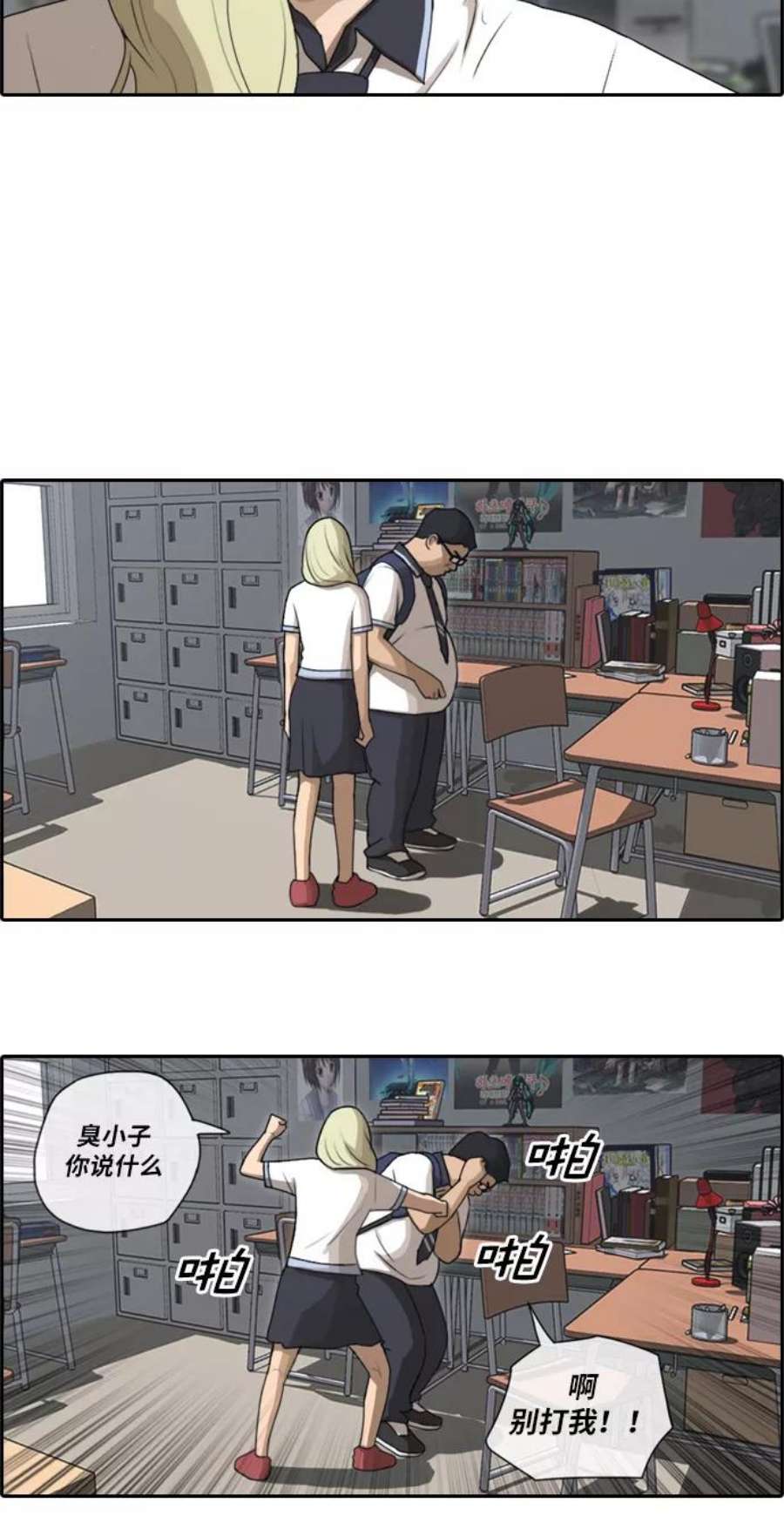 青春白卷第89话 东猪与夏林