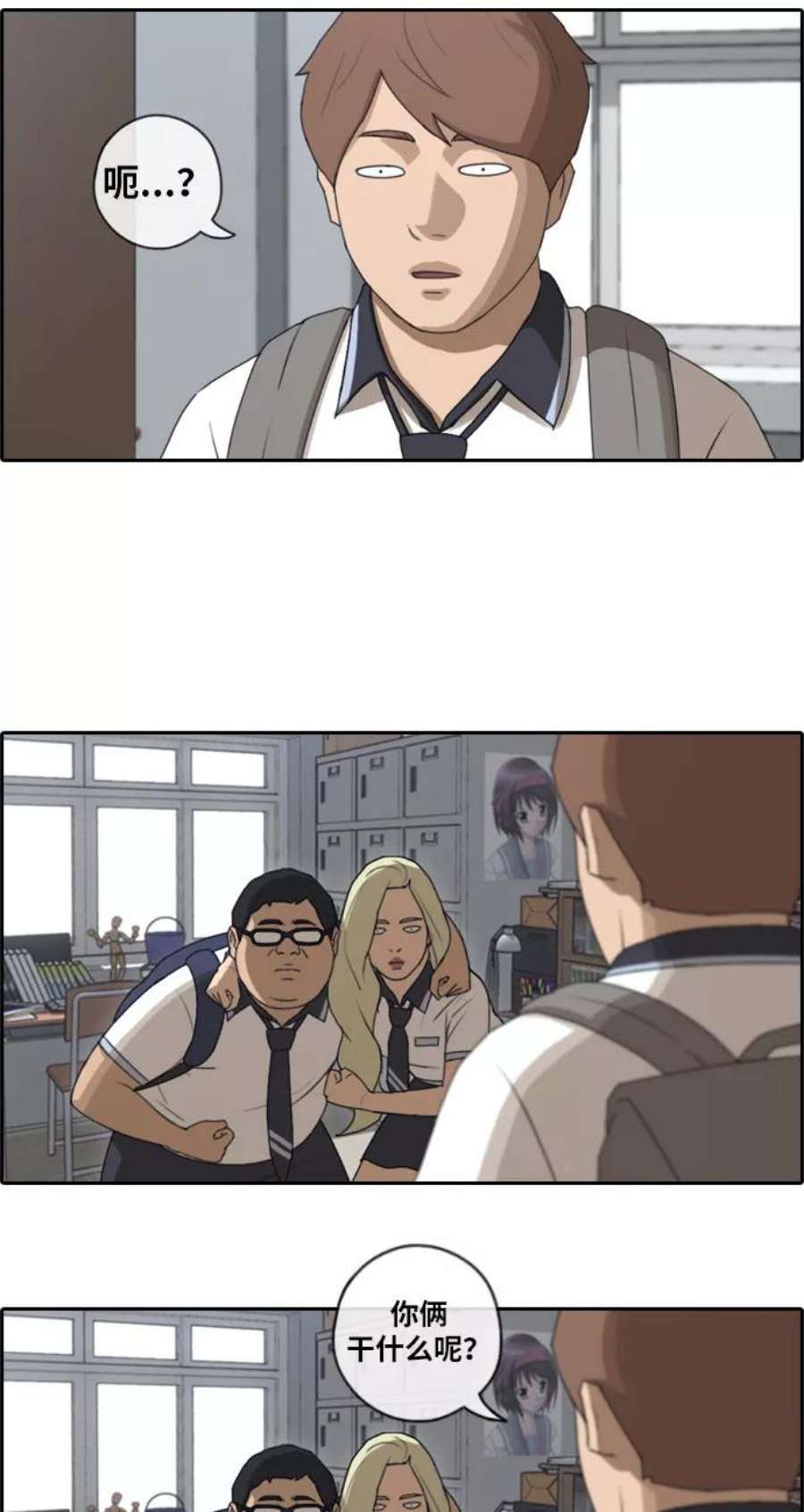 青春白卷第89话 东猪与夏林