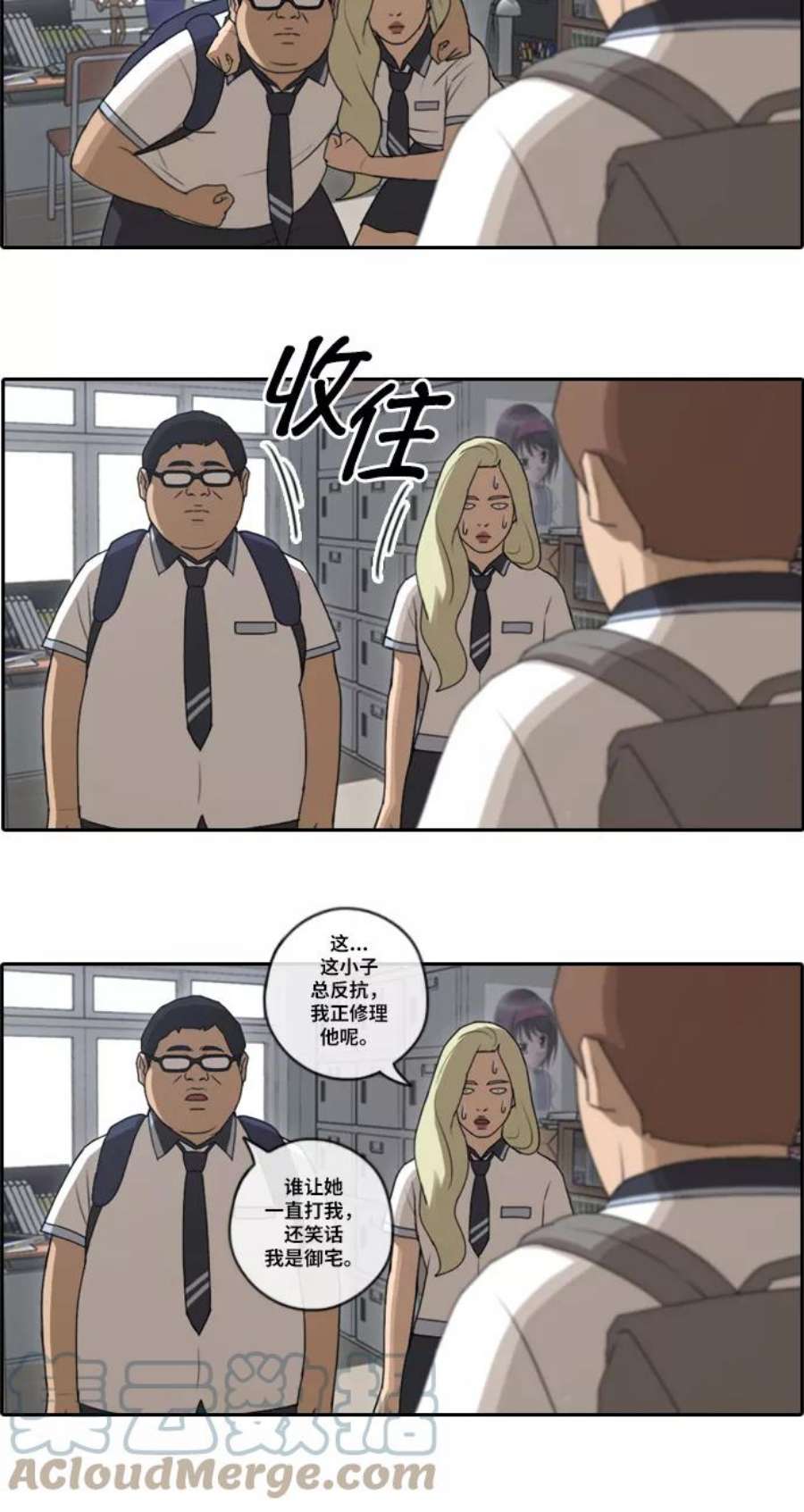 青春白卷第89话 东猪与夏林