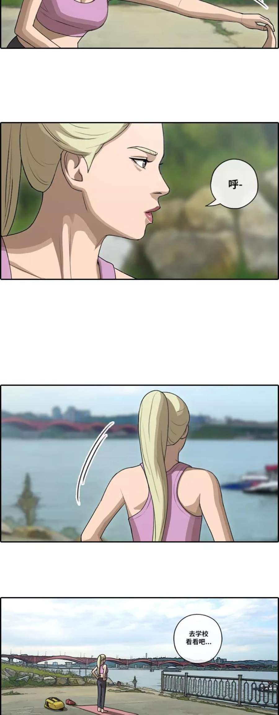 青春白卷第89话 东猪与夏林